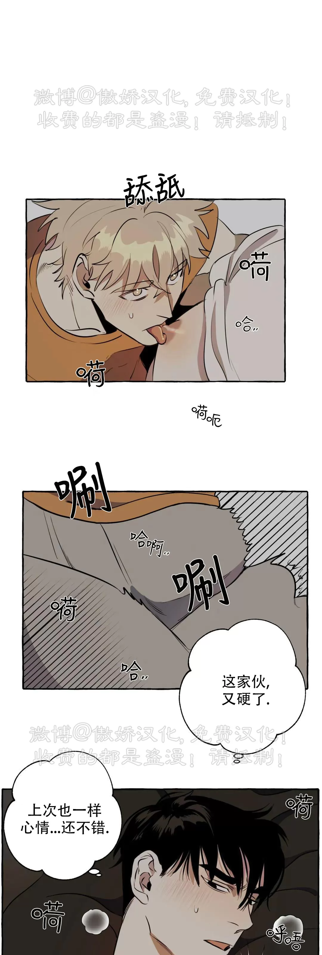 《三三的家/三三之家》漫画最新章节第05话免费下拉式在线观看章节第【1】张图片