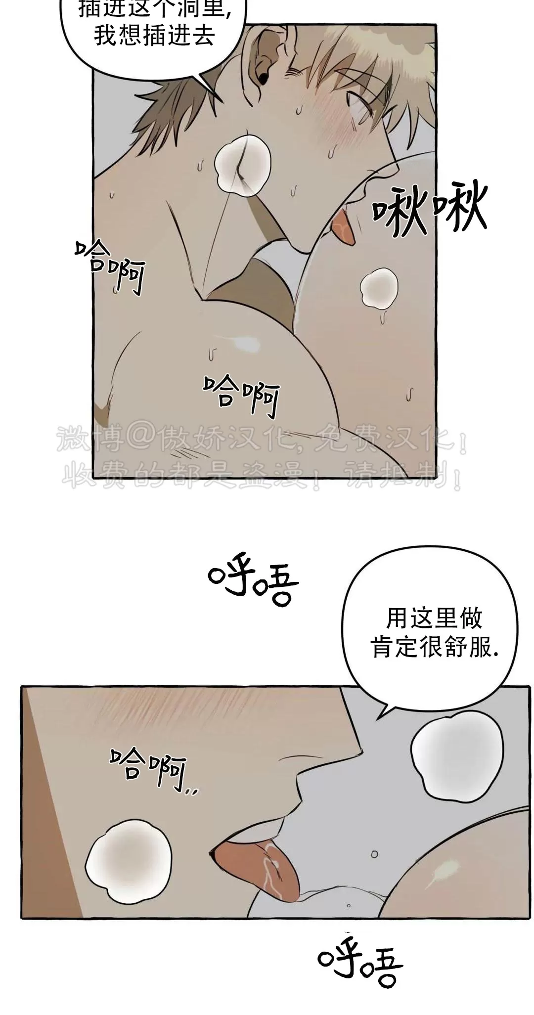 《三三的家/三三之家》漫画最新章节第05话免费下拉式在线观看章节第【13】张图片