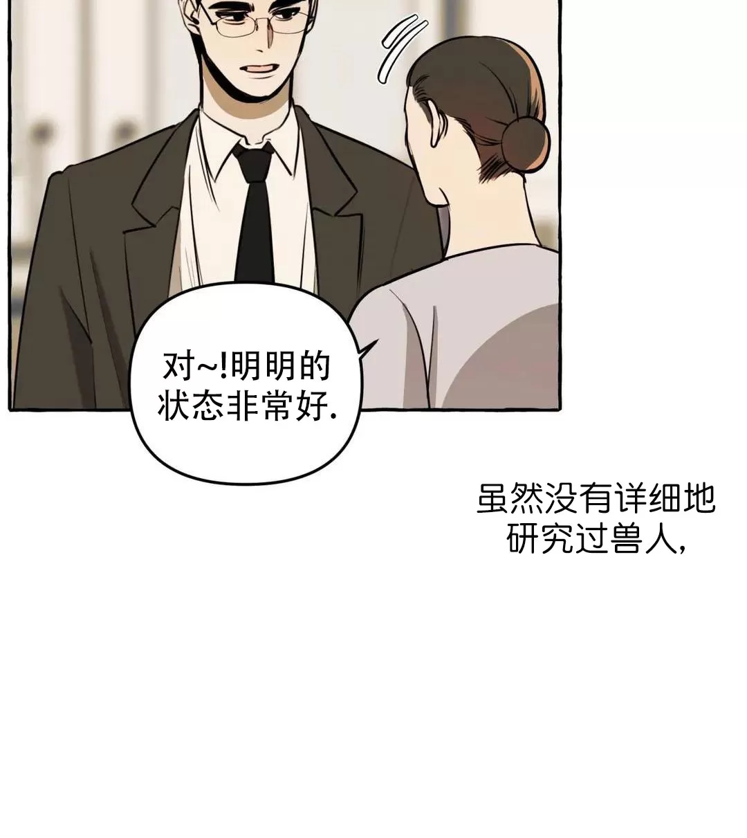 《三三的家/三三之家》漫画最新章节第05话免费下拉式在线观看章节第【31】张图片