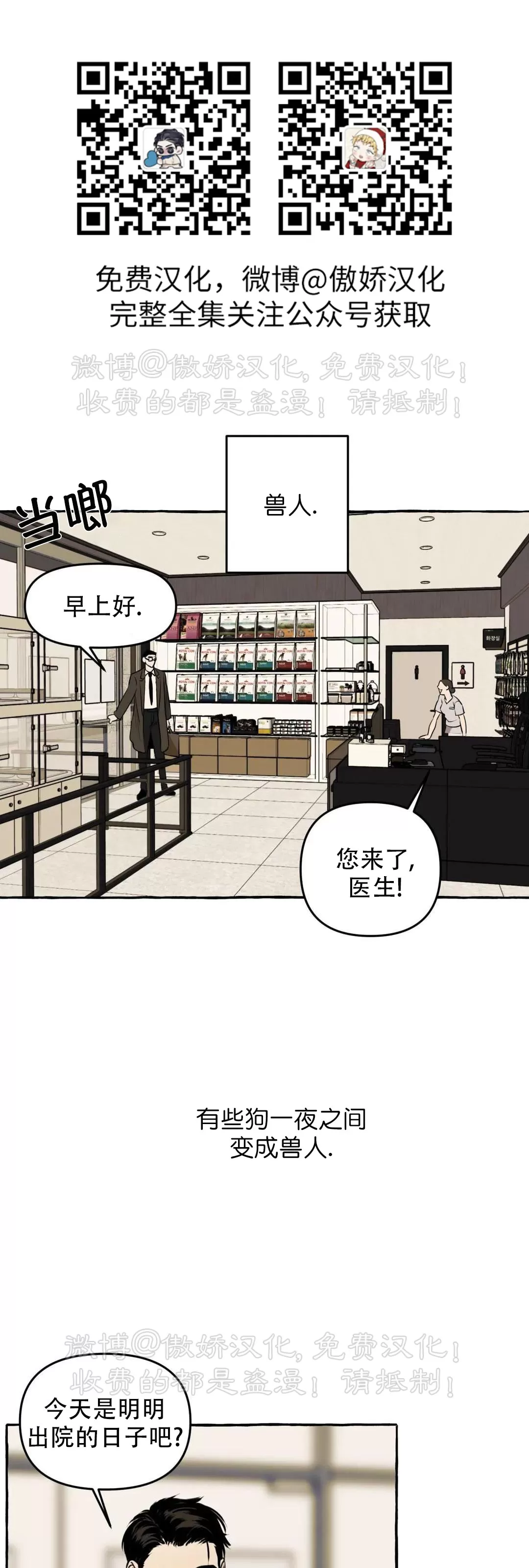 《三三的家/三三之家》漫画最新章节第05话免费下拉式在线观看章节第【30】张图片