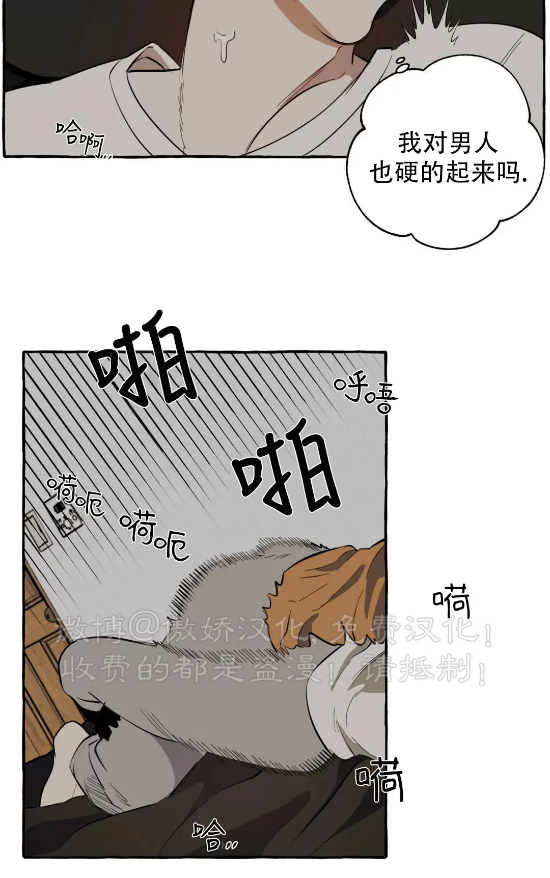 《三三的家/三三之家》漫画最新章节第05话免费下拉式在线观看章节第【2】张图片