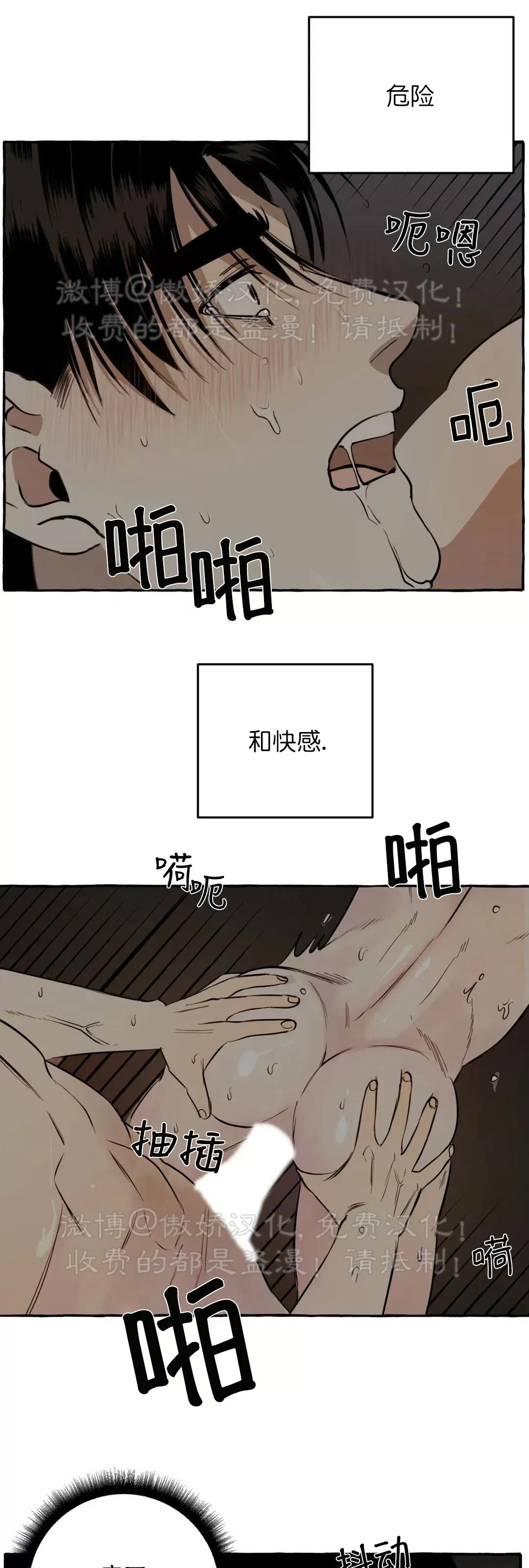 《三三的家/三三之家》漫画最新章节第05话免费下拉式在线观看章节第【20】张图片