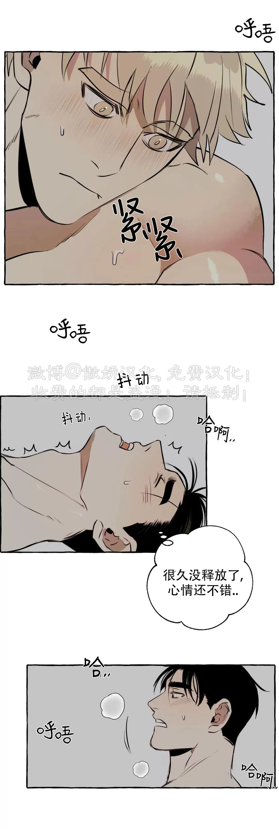 《三三的家/三三之家》漫画最新章节第05话免费下拉式在线观看章节第【9】张图片