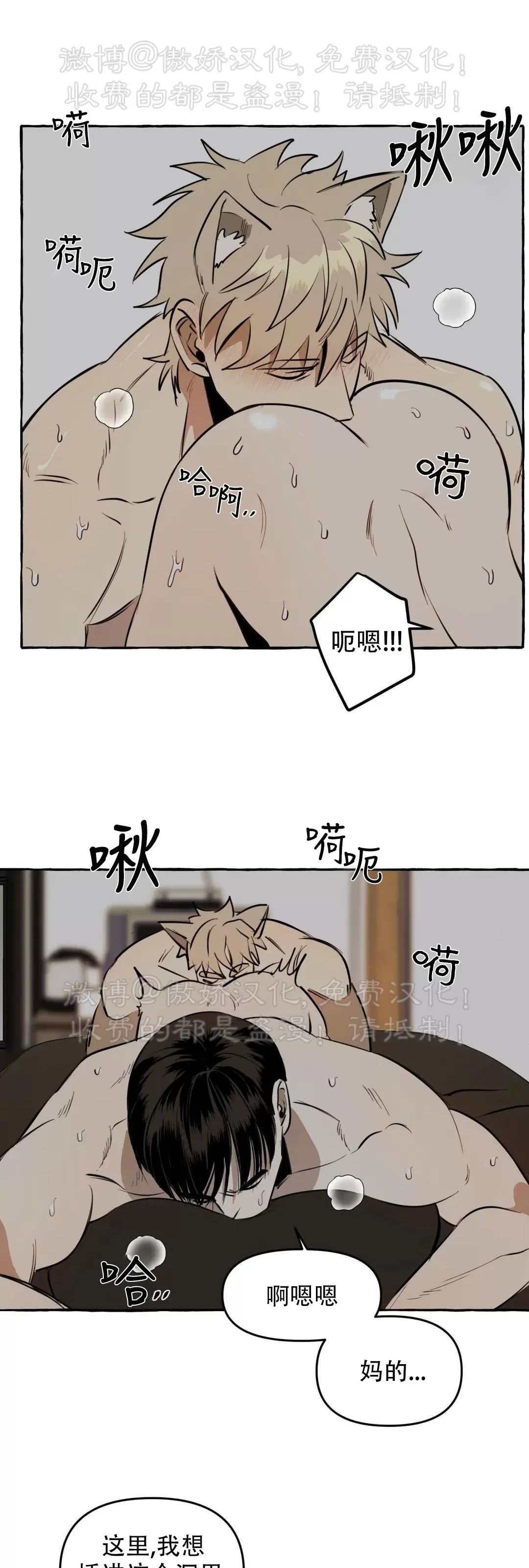 《三三的家/三三之家》漫画最新章节第05话免费下拉式在线观看章节第【12】张图片