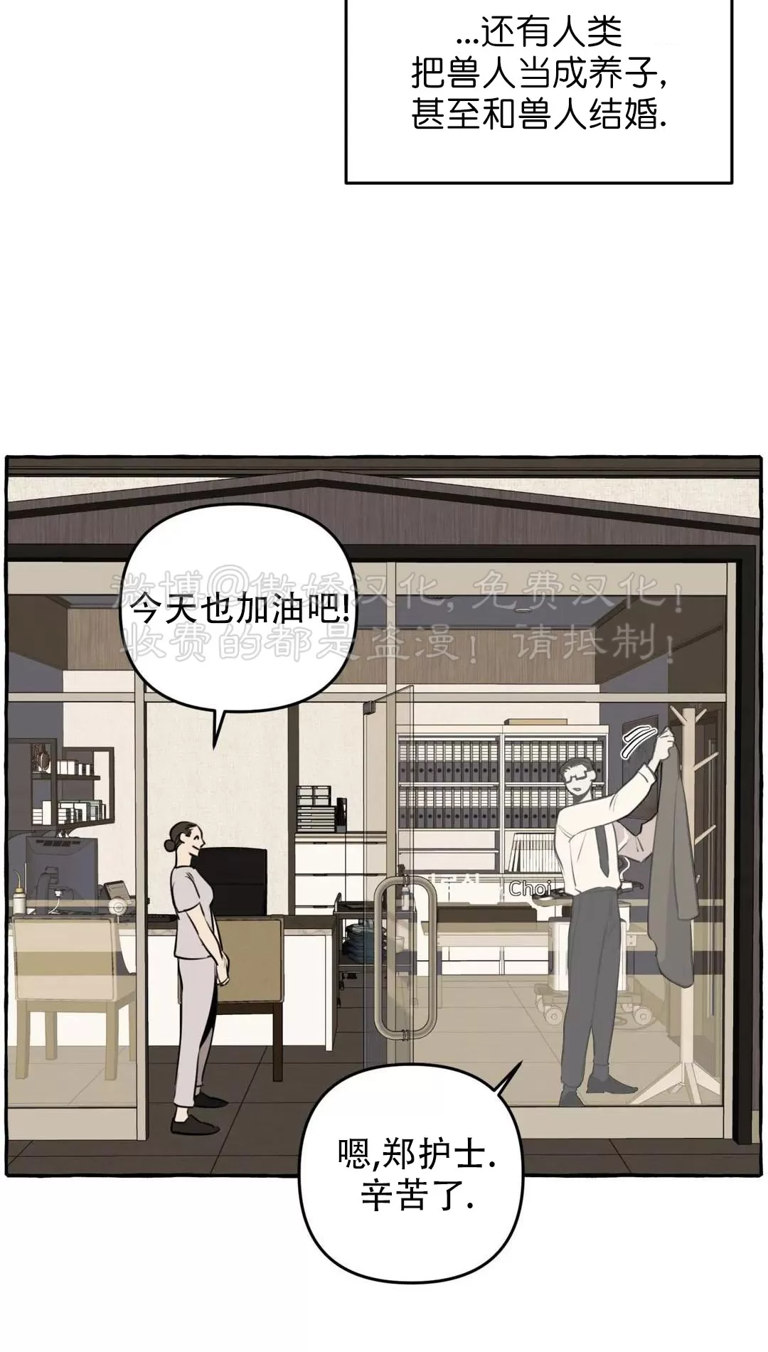 《三三的家/三三之家》漫画最新章节第05话免费下拉式在线观看章节第【33】张图片