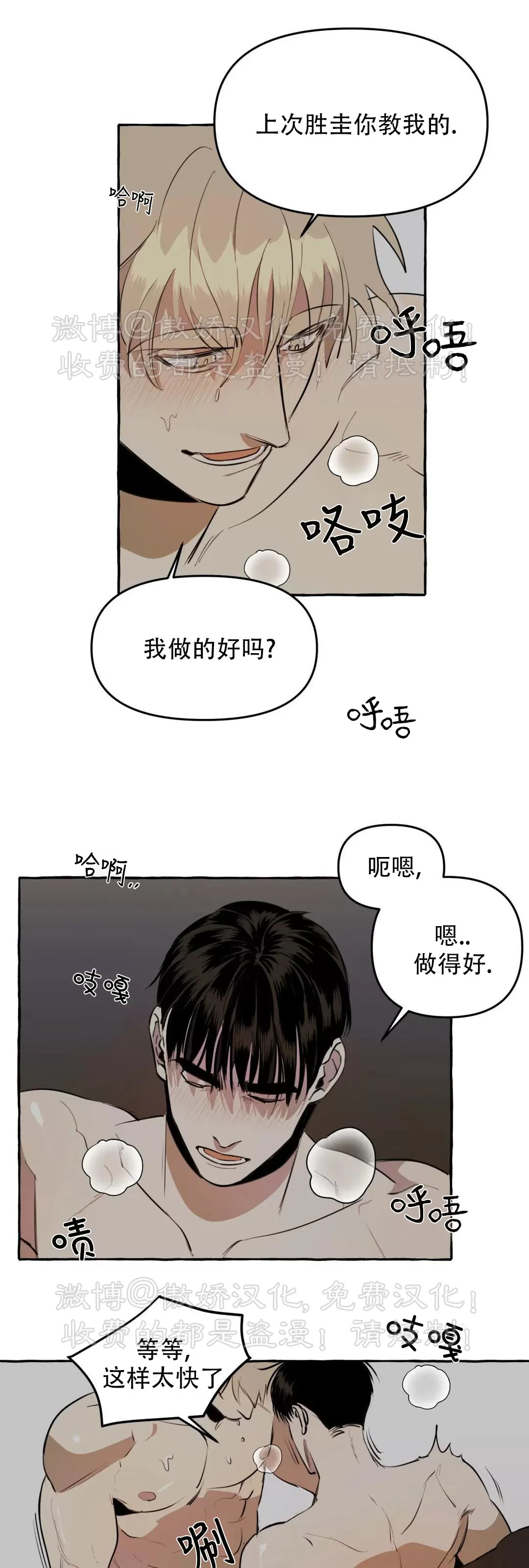 《三三的家/三三之家》漫画最新章节第05话免费下拉式在线观看章节第【7】张图片