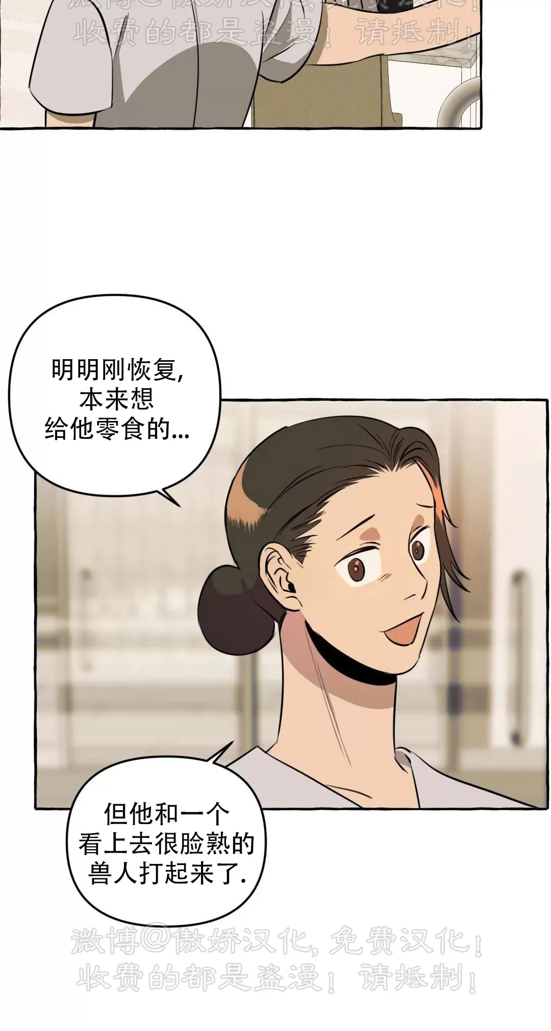 《三三的家/三三之家》漫画最新章节第05话免费下拉式在线观看章节第【37】张图片