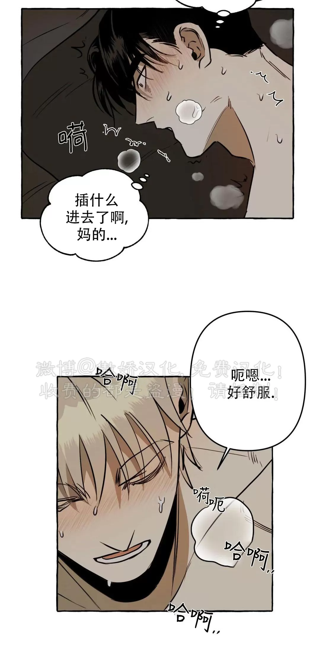 《三三的家/三三之家》漫画最新章节第05话免费下拉式在线观看章节第【17】张图片