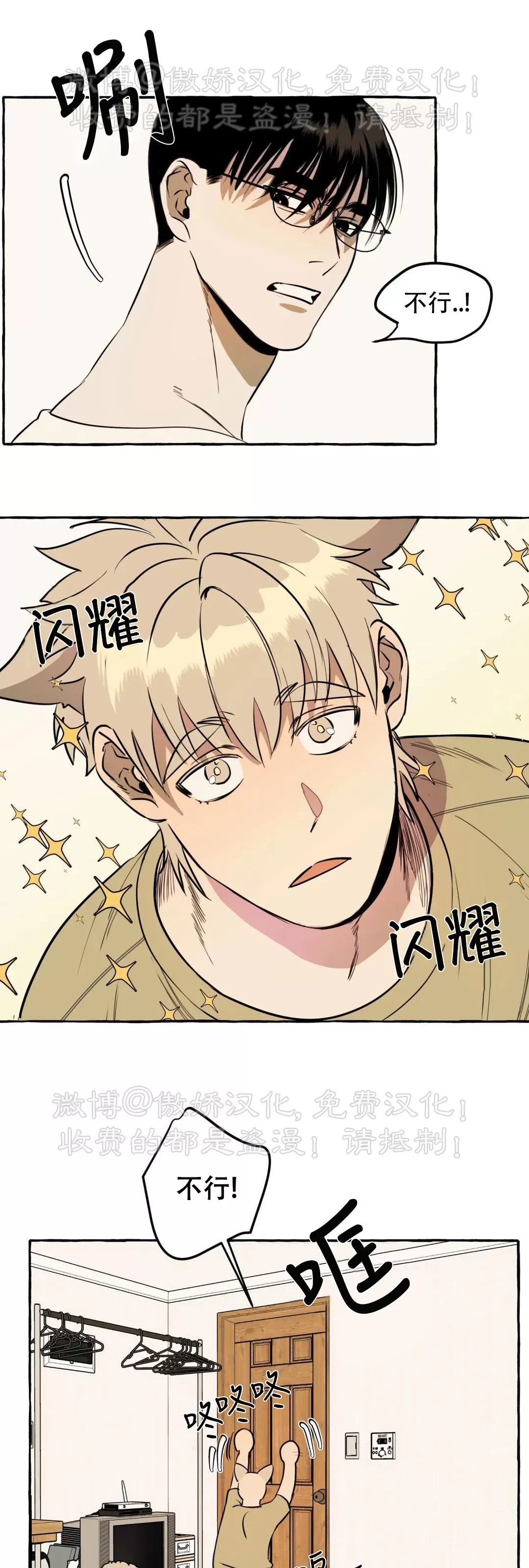 《三三的家/三三之家》漫画最新章节第05话免费下拉式在线观看章节第【26】张图片