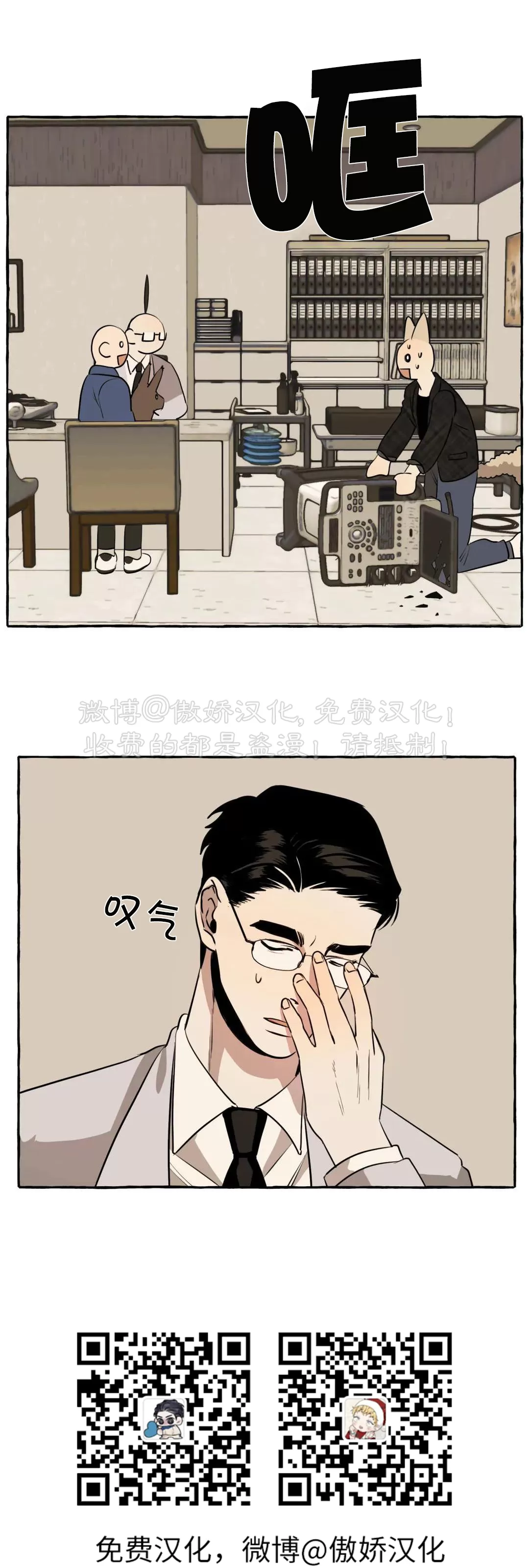 《三三的家/三三之家》漫画最新章节第06话免费下拉式在线观看章节第【23】张图片