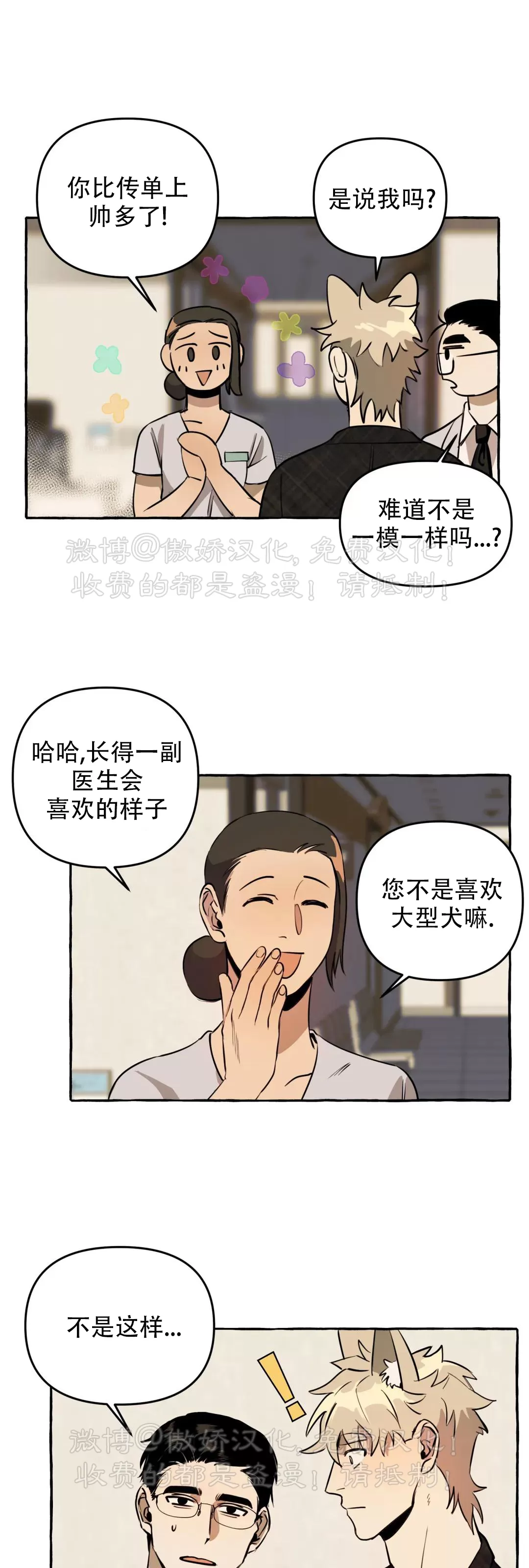 《三三的家/三三之家》漫画最新章节第06话免费下拉式在线观看章节第【5】张图片