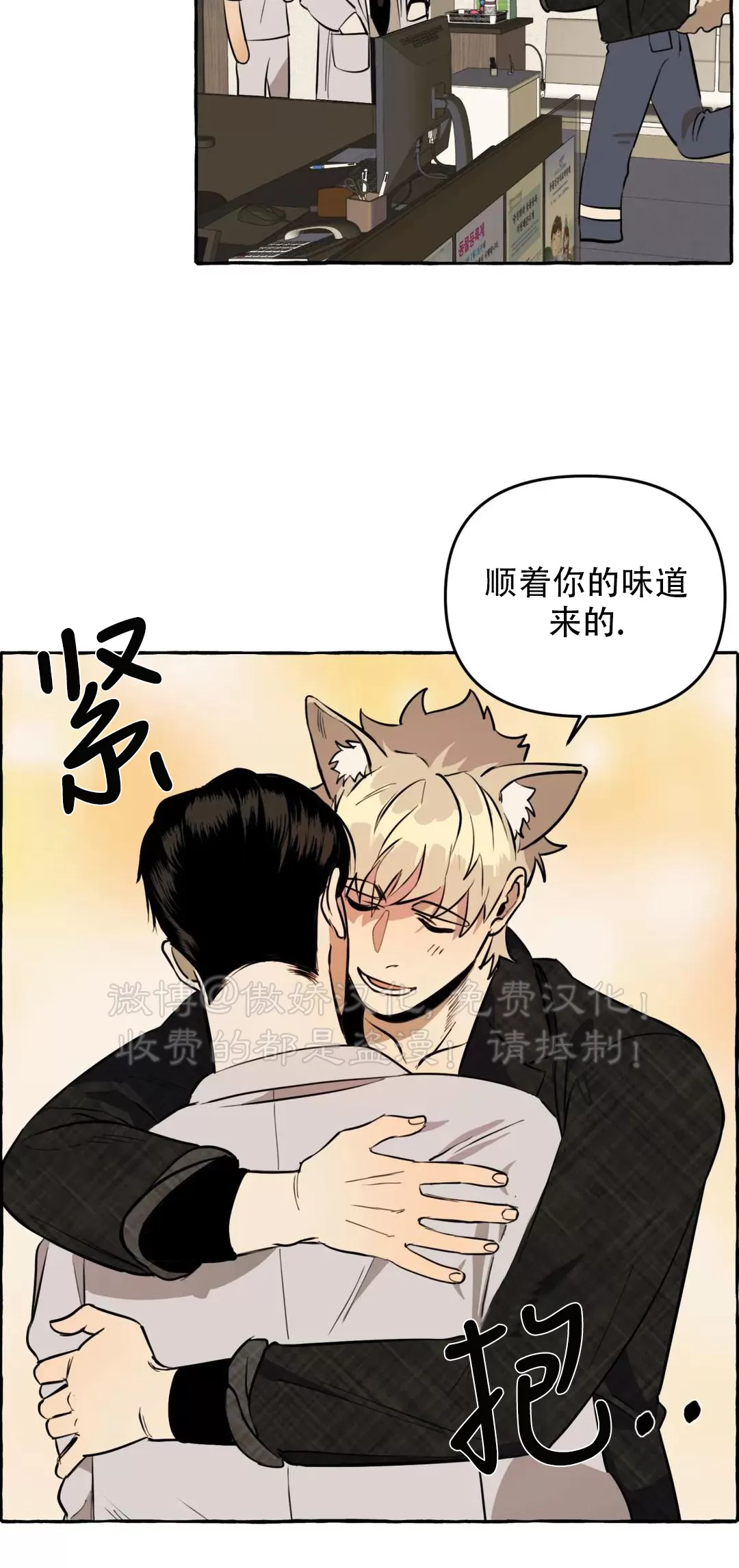 《三三的家/三三之家》漫画最新章节第06话免费下拉式在线观看章节第【4】张图片