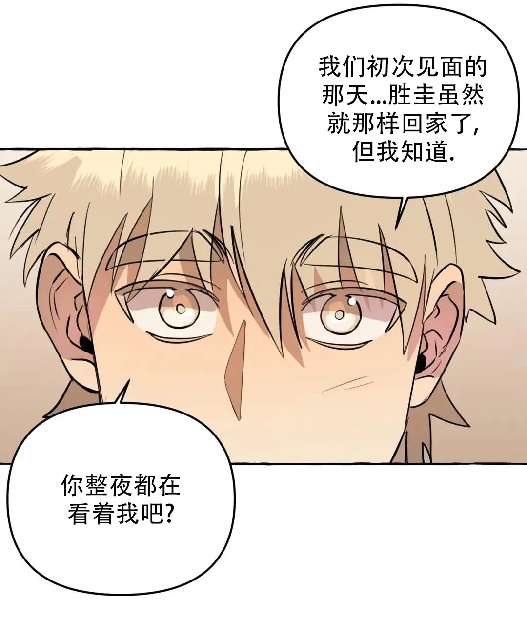 《三三的家/三三之家》漫画最新章节第06话免费下拉式在线观看章节第【28】张图片