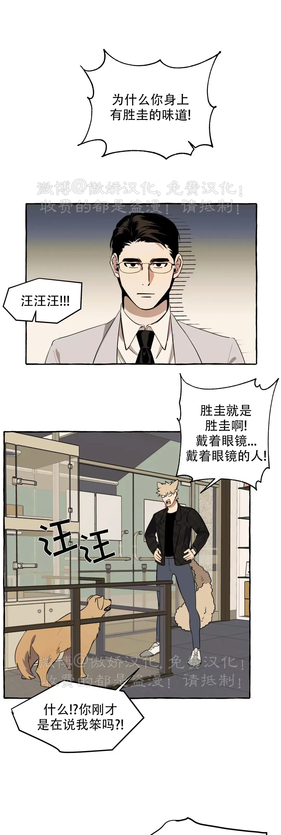 《三三的家/三三之家》漫画最新章节第06话免费下拉式在线观看章节第【1】张图片