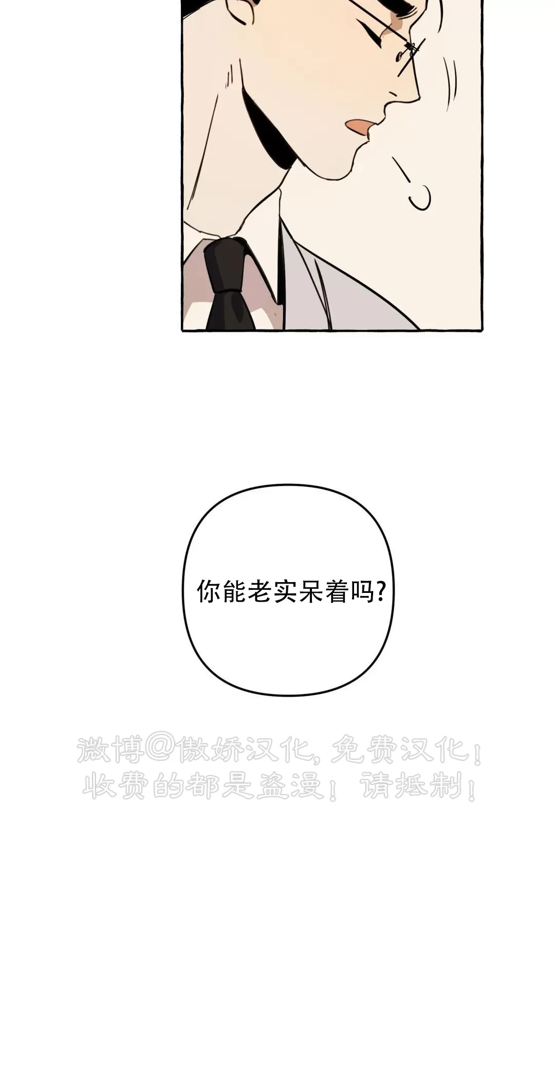 《三三的家/三三之家》漫画最新章节第06话免费下拉式在线观看章节第【16】张图片