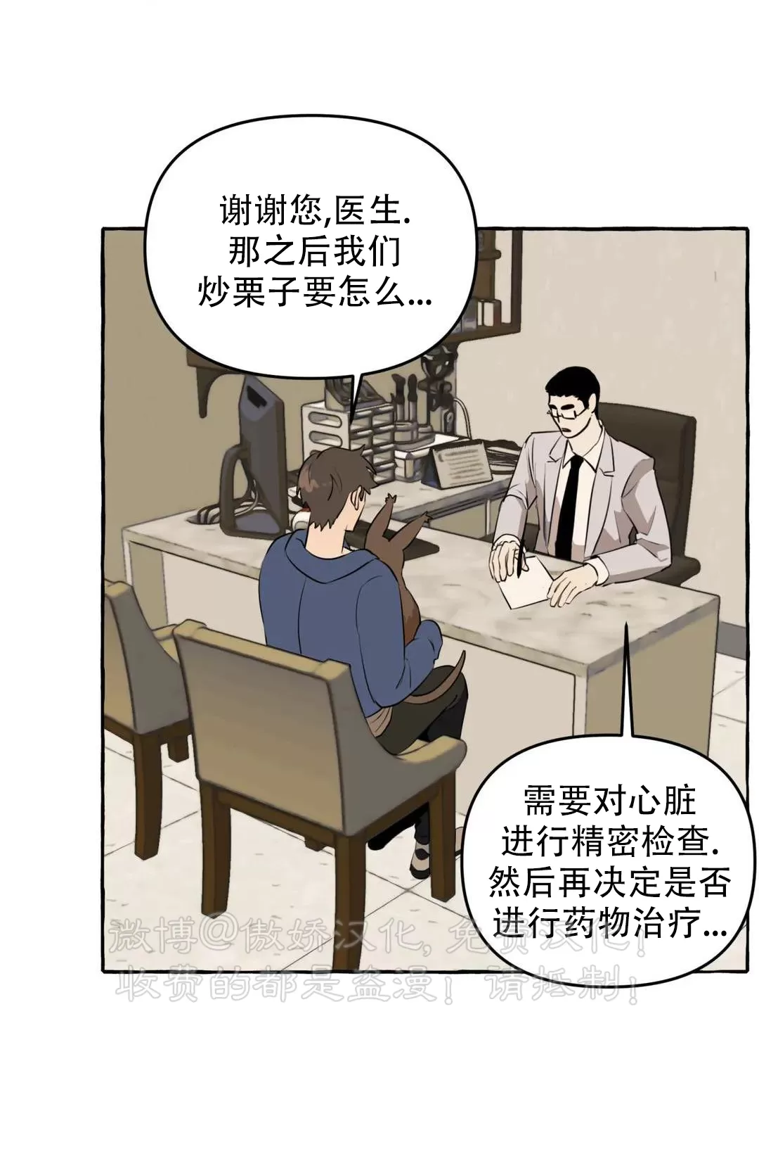 《三三的家/三三之家》漫画最新章节第06话免费下拉式在线观看章节第【22】张图片