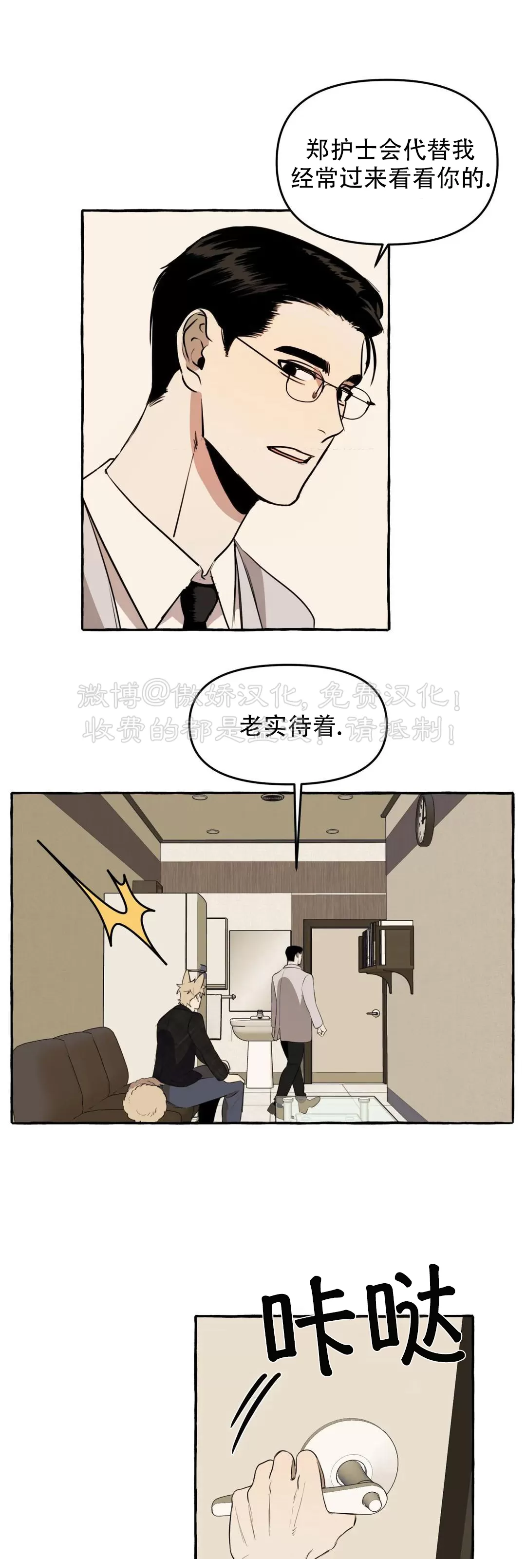 《三三的家/三三之家》漫画最新章节第06话免费下拉式在线观看章节第【13】张图片