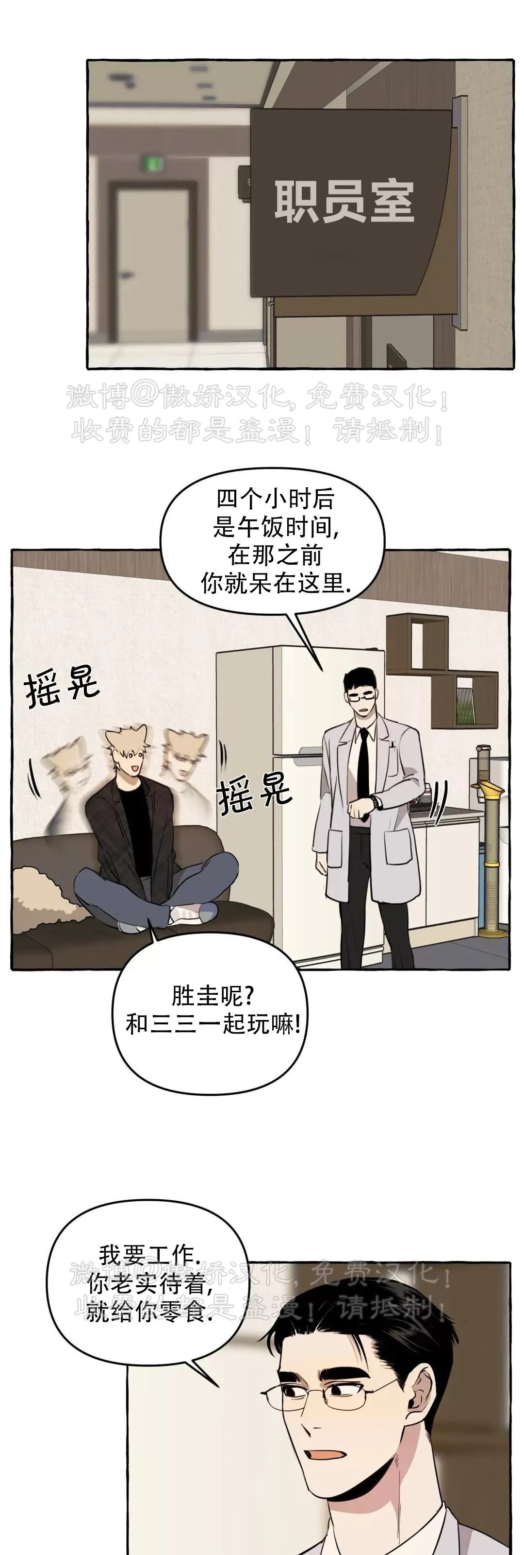 《三三的家/三三之家》漫画最新章节第06话免费下拉式在线观看章节第【11】张图片