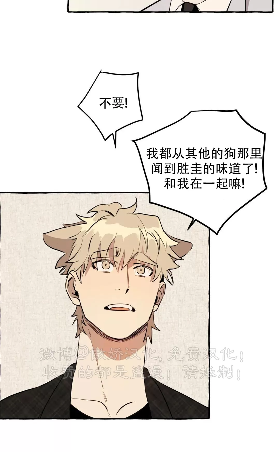 《三三的家/三三之家》漫画最新章节第06话免费下拉式在线观看章节第【12】张图片