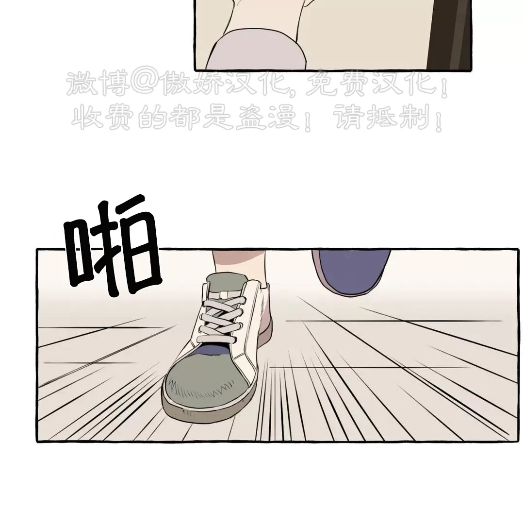 《三三的家/三三之家》漫画最新章节第06话免费下拉式在线观看章节第【14】张图片