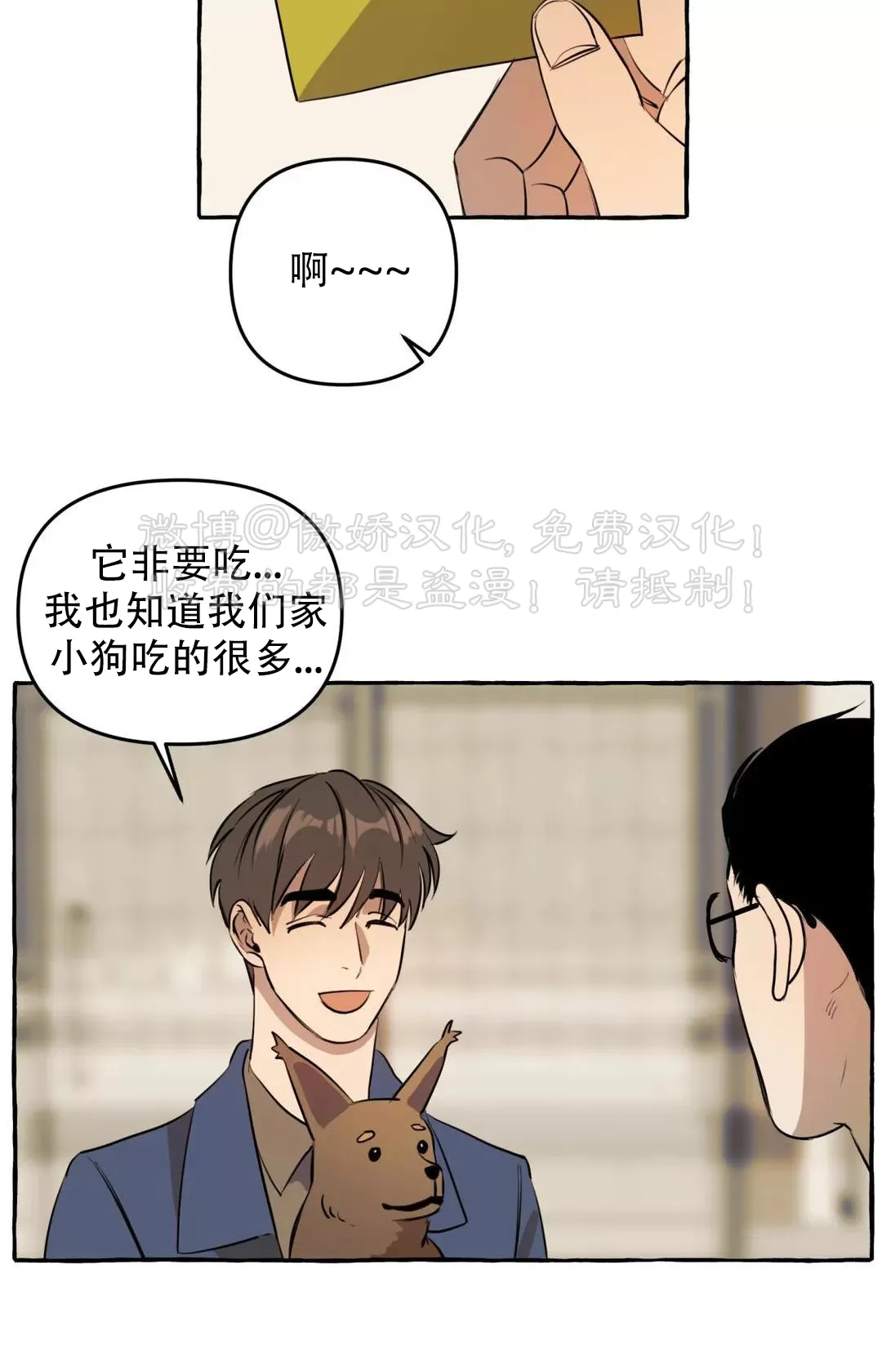 《三三的家/三三之家》漫画最新章节第06话免费下拉式在线观看章节第【20】张图片