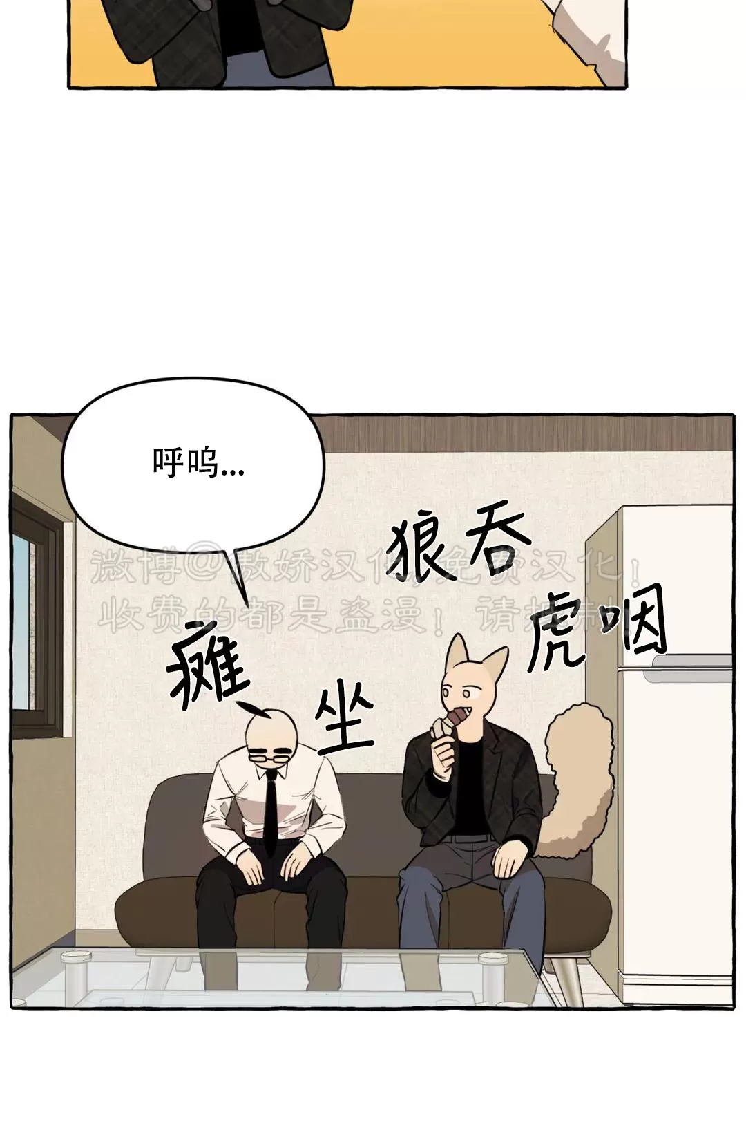 《三三的家/三三之家》漫画最新章节第06话免费下拉式在线观看章节第【26】张图片