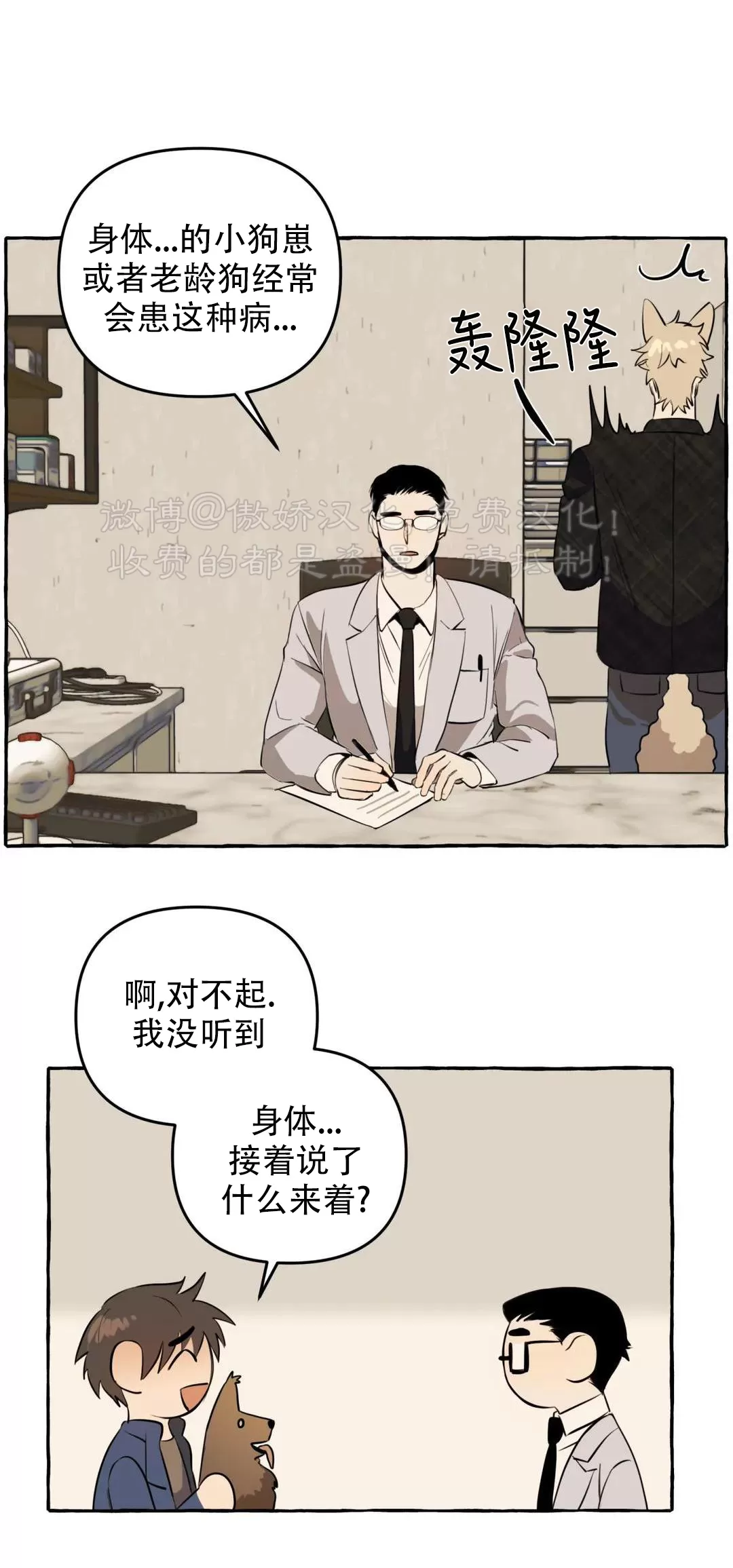 《三三的家/三三之家》漫画最新章节第06话免费下拉式在线观看章节第【18】张图片