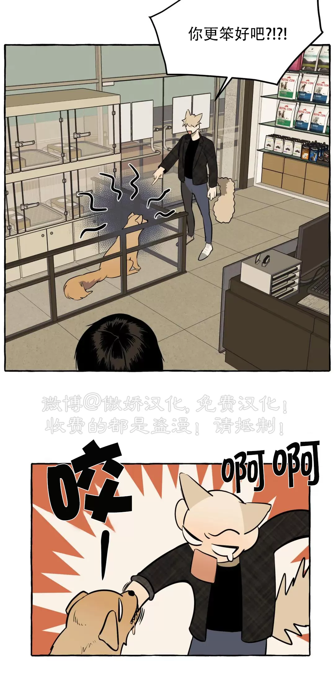 《三三的家/三三之家》漫画最新章节第06话免费下拉式在线观看章节第【2】张图片