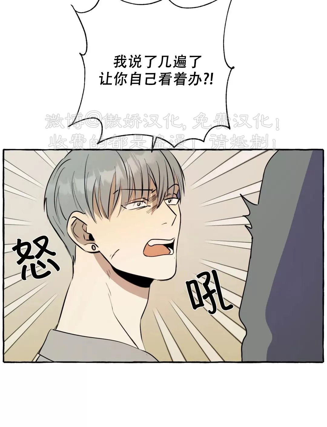 《三三的家/三三之家》漫画最新章节第7话免费下拉式在线观看章节第【10】张图片