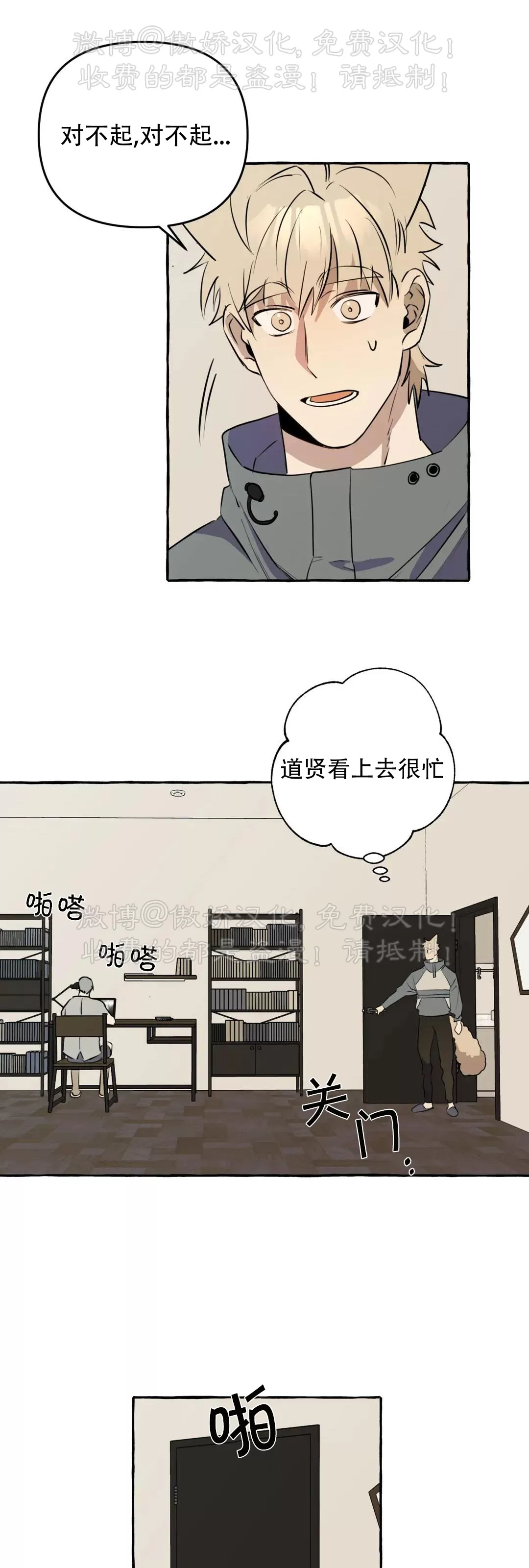 《三三的家/三三之家》漫画最新章节第7话免费下拉式在线观看章节第【11】张图片