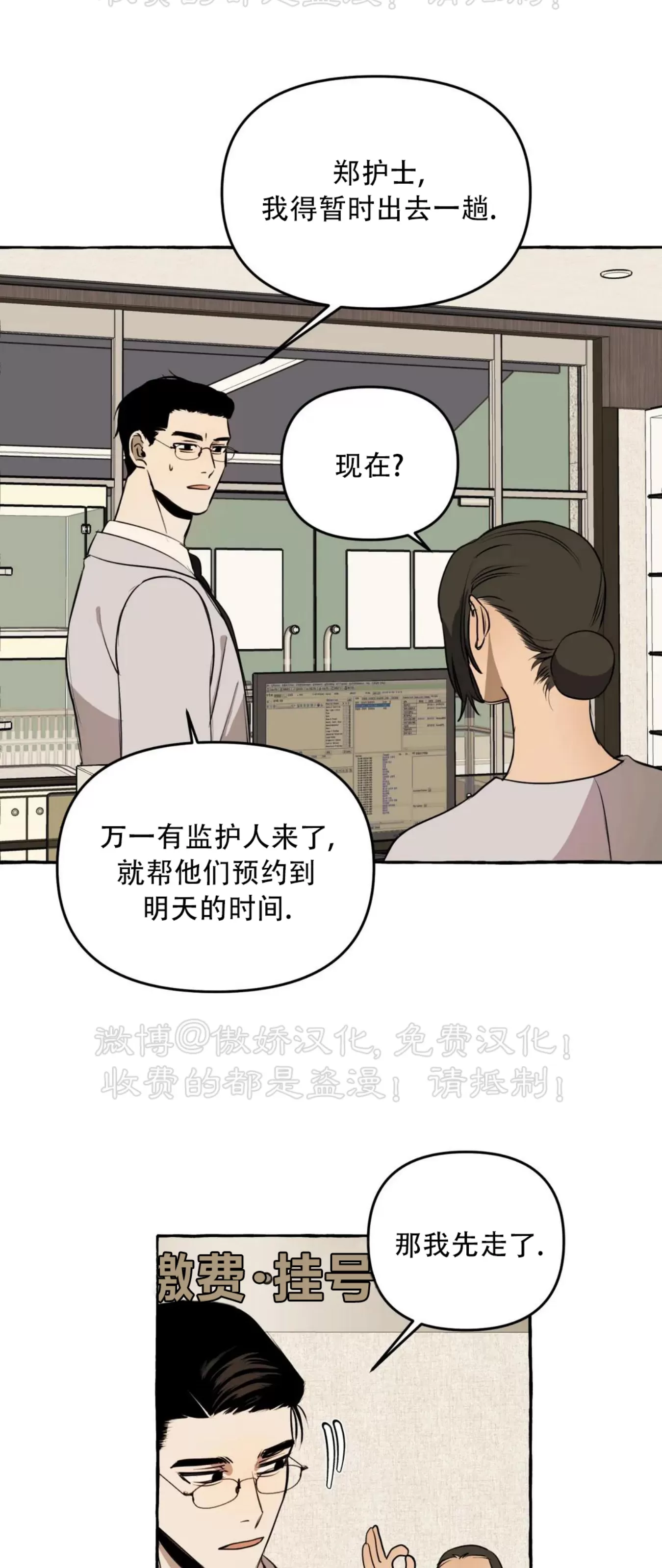 《三三的家/三三之家》漫画最新章节第08话免费下拉式在线观看章节第【1】张图片