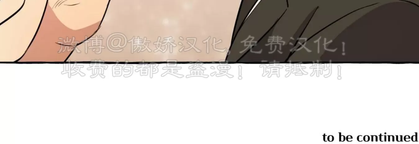 《三三的家/三三之家》漫画最新章节第08话免费下拉式在线观看章节第【53】张图片