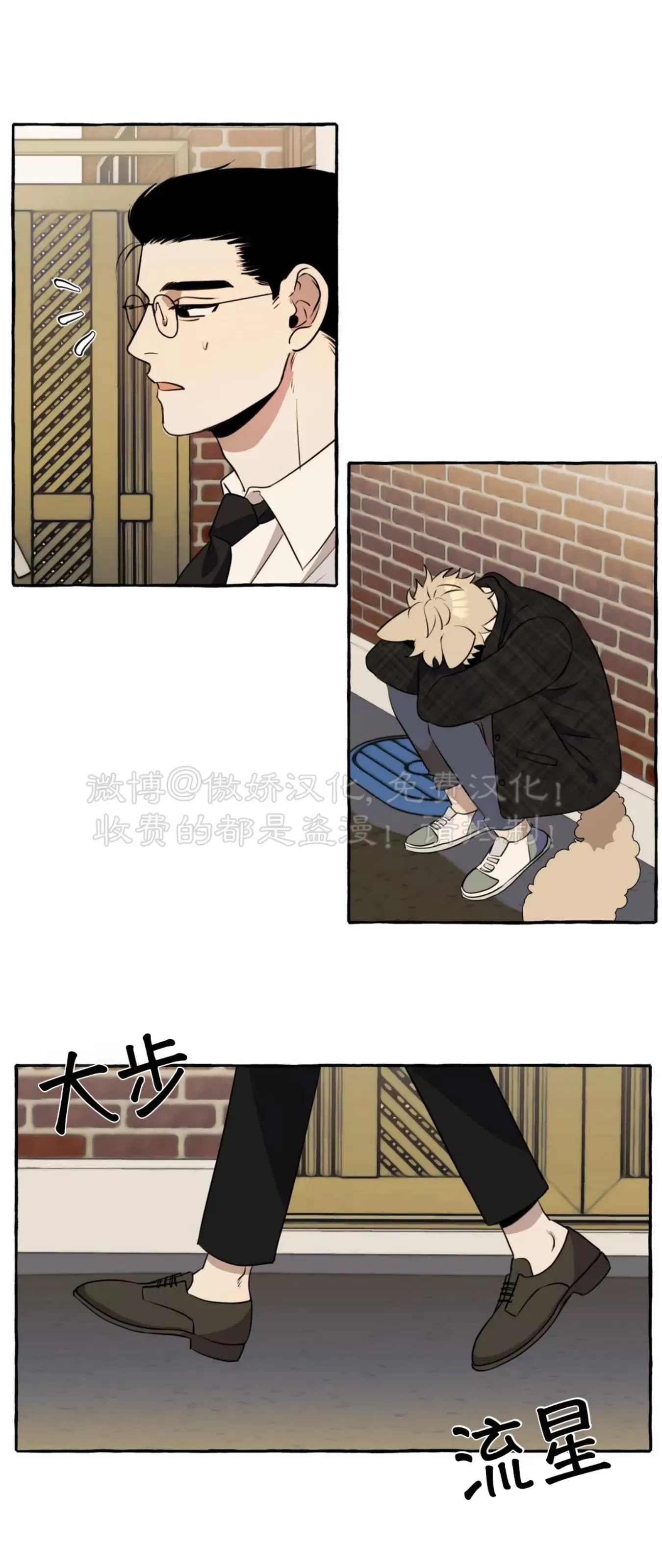 《三三的家/三三之家》漫画最新章节第08话免费下拉式在线观看章节第【6】张图片