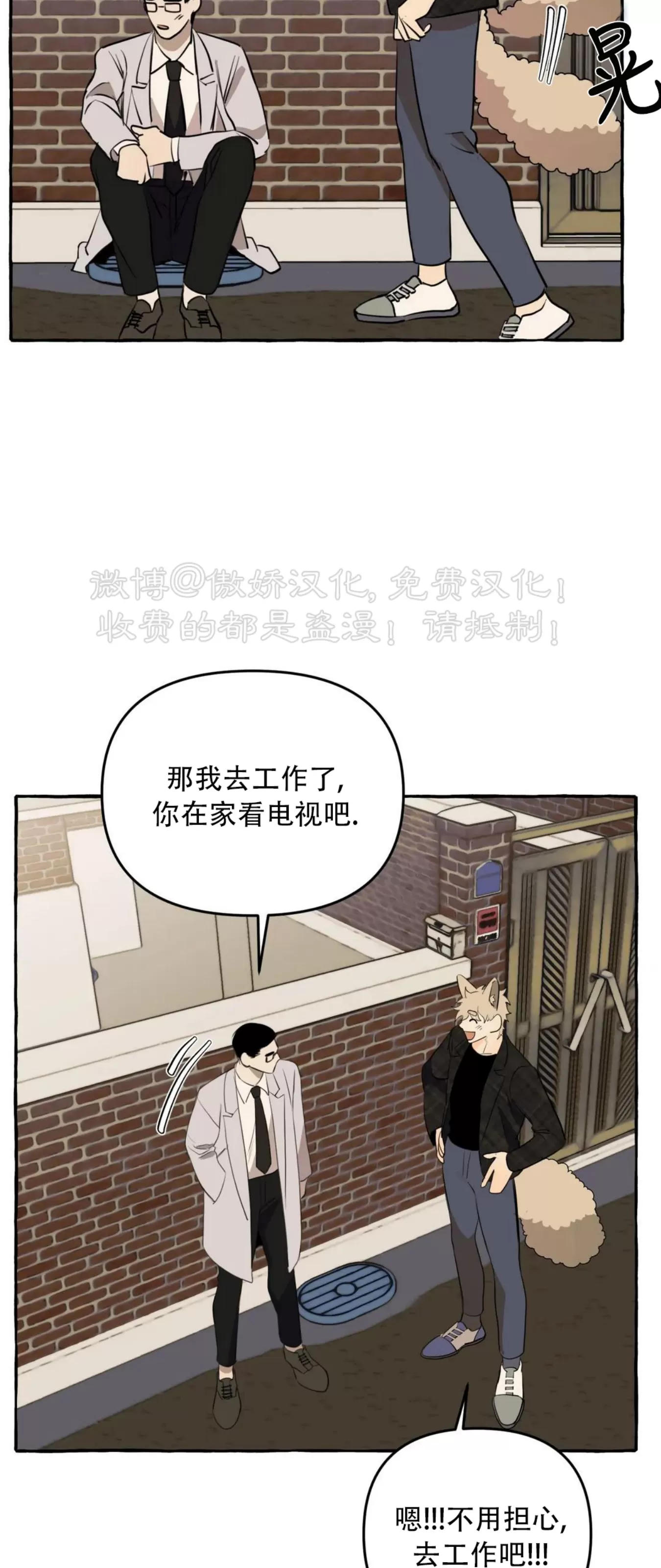 《三三的家/三三之家》漫画最新章节第08话免费下拉式在线观看章节第【32】张图片