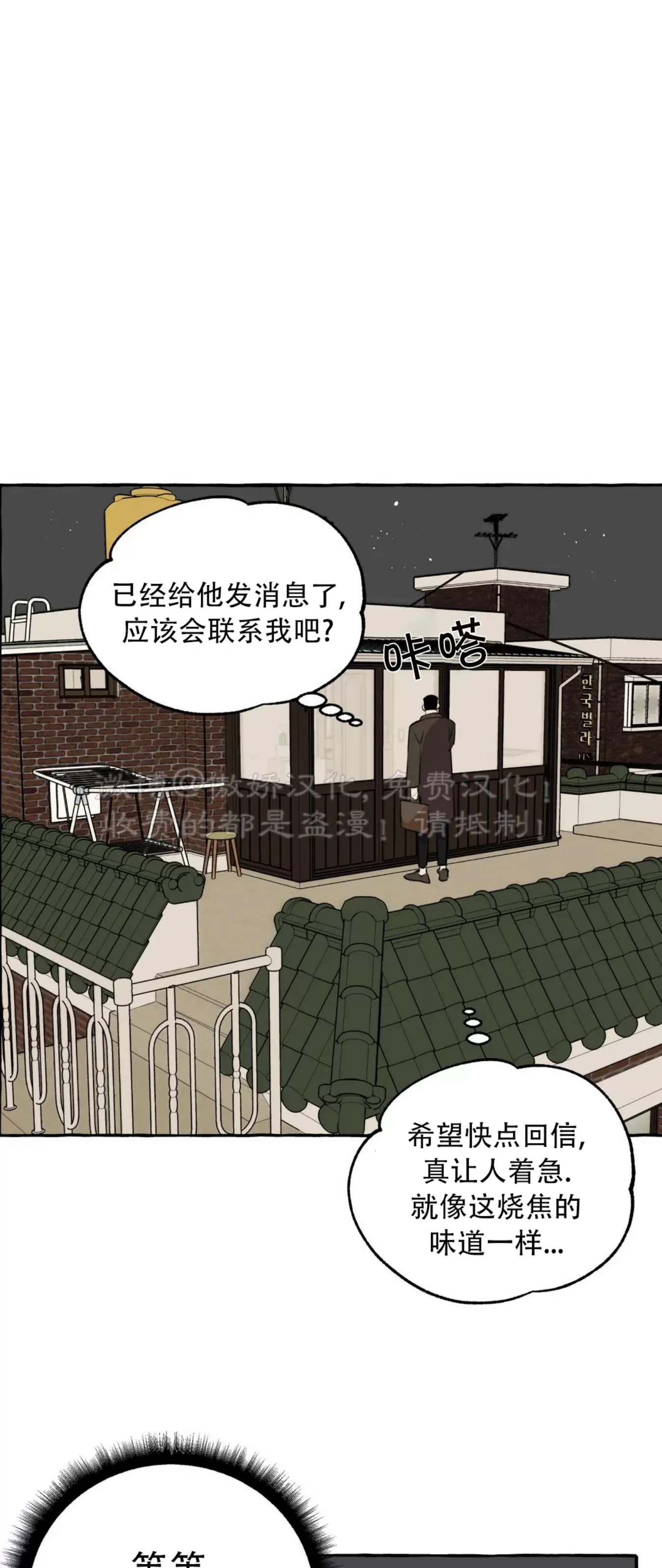 《三三的家/三三之家》漫画最新章节第08话免费下拉式在线观看章节第【42】张图片