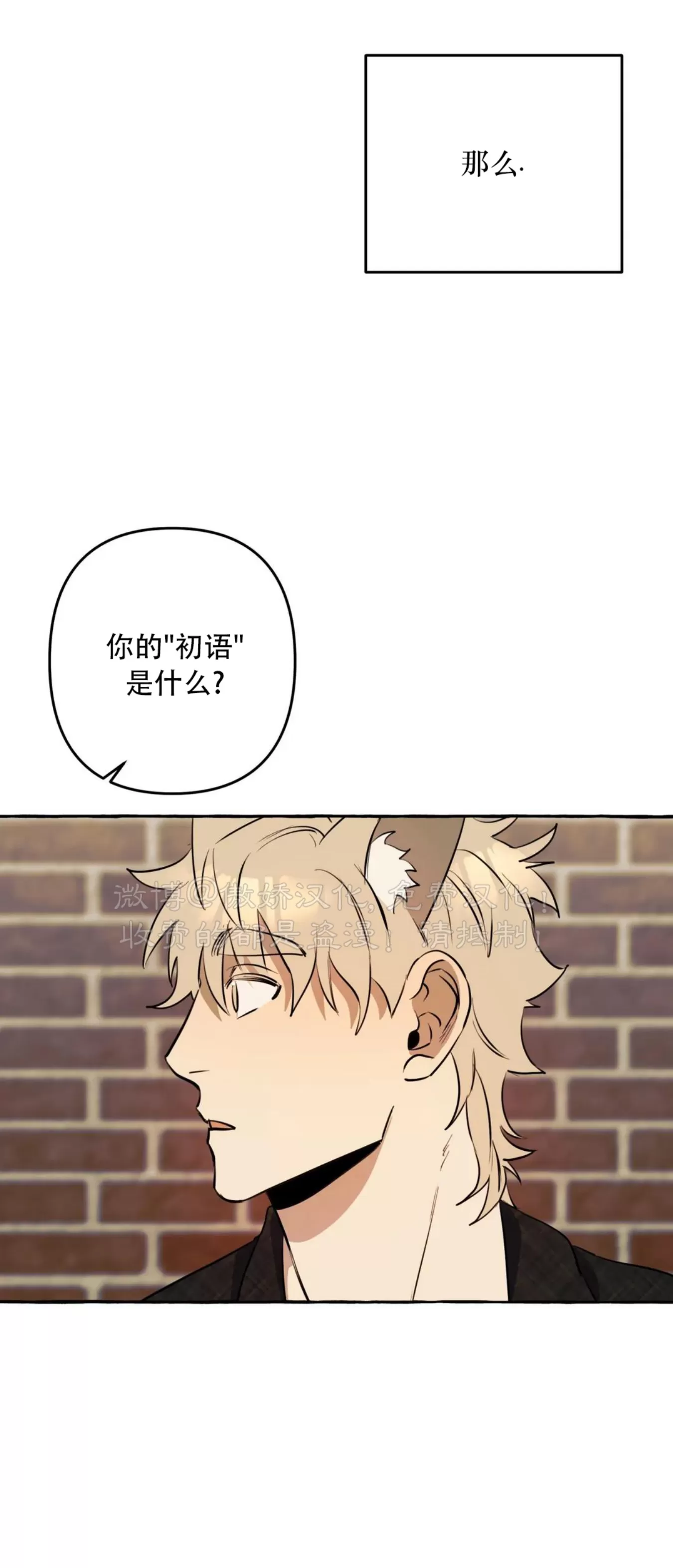 《三三的家/三三之家》漫画最新章节第08话免费下拉式在线观看章节第【18】张图片