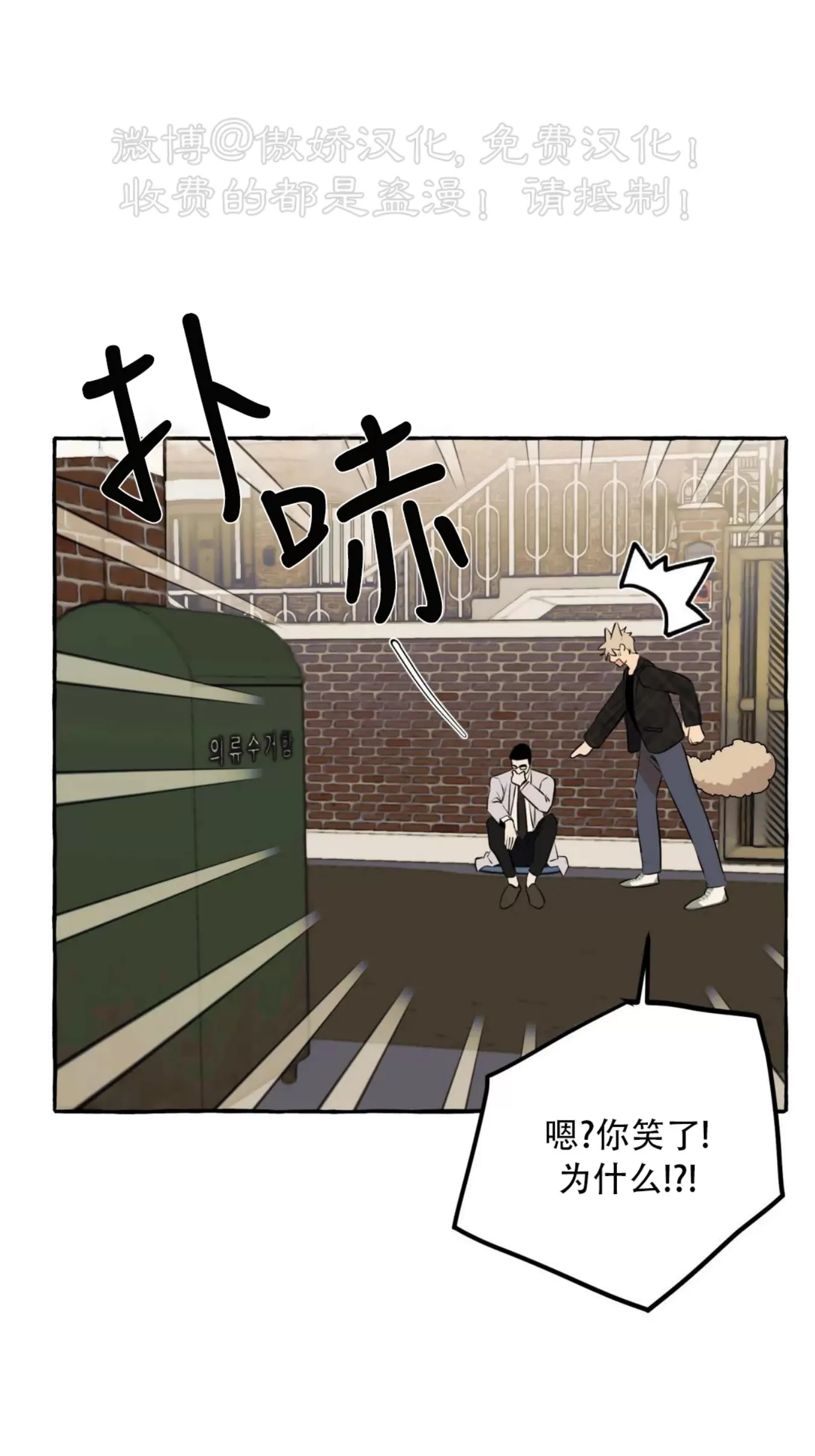 《三三的家/三三之家》漫画最新章节第08话免费下拉式在线观看章节第【30】张图片