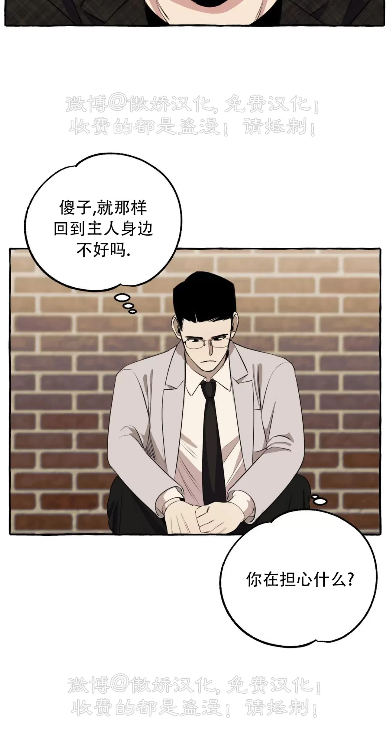 《三三的家/三三之家》漫画最新章节第08话免费下拉式在线观看章节第【13】张图片