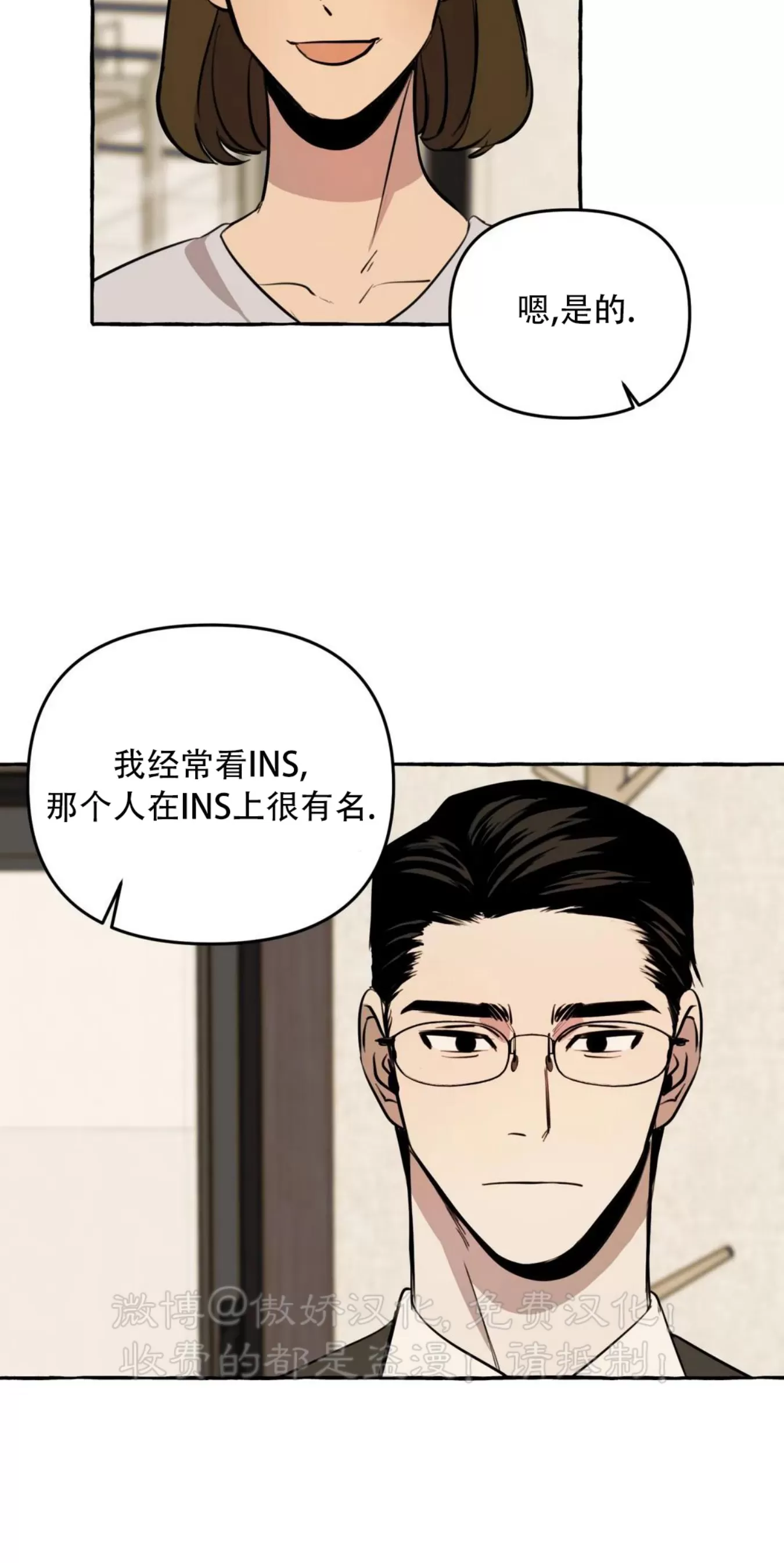 《三三的家/三三之家》漫画最新章节第08话免费下拉式在线观看章节第【37】张图片