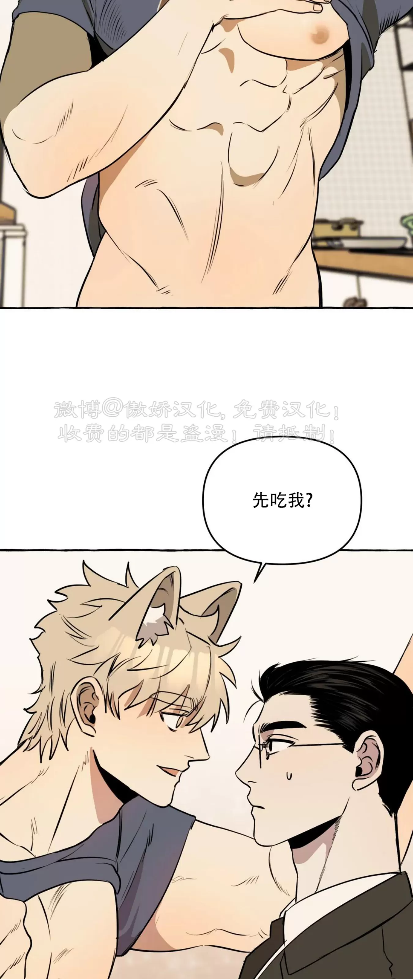 《三三的家/三三之家》漫画最新章节第08话免费下拉式在线观看章节第【52】张图片