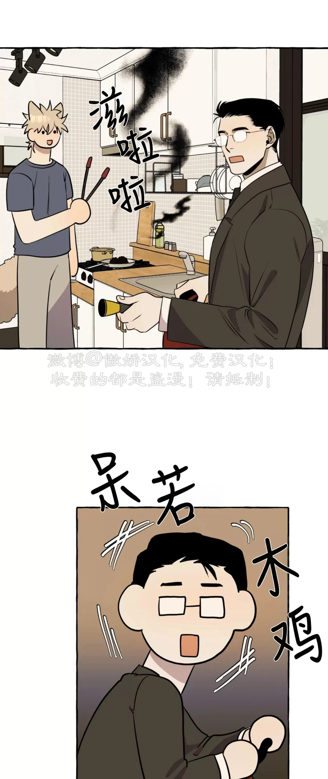 《三三的家/三三之家》漫画最新章节第08话免费下拉式在线观看章节第【45】张图片