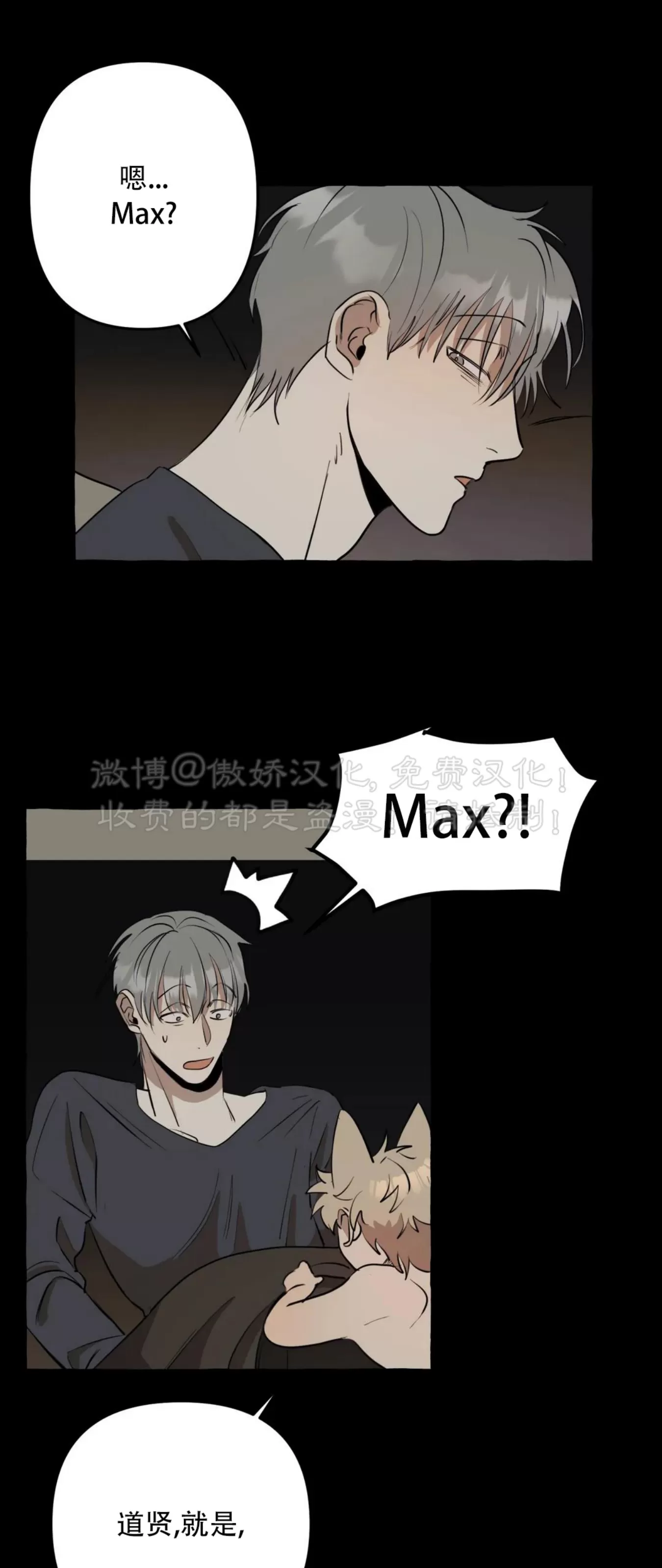 《三三的家/三三之家》漫画最新章节第08话免费下拉式在线观看章节第【21】张图片