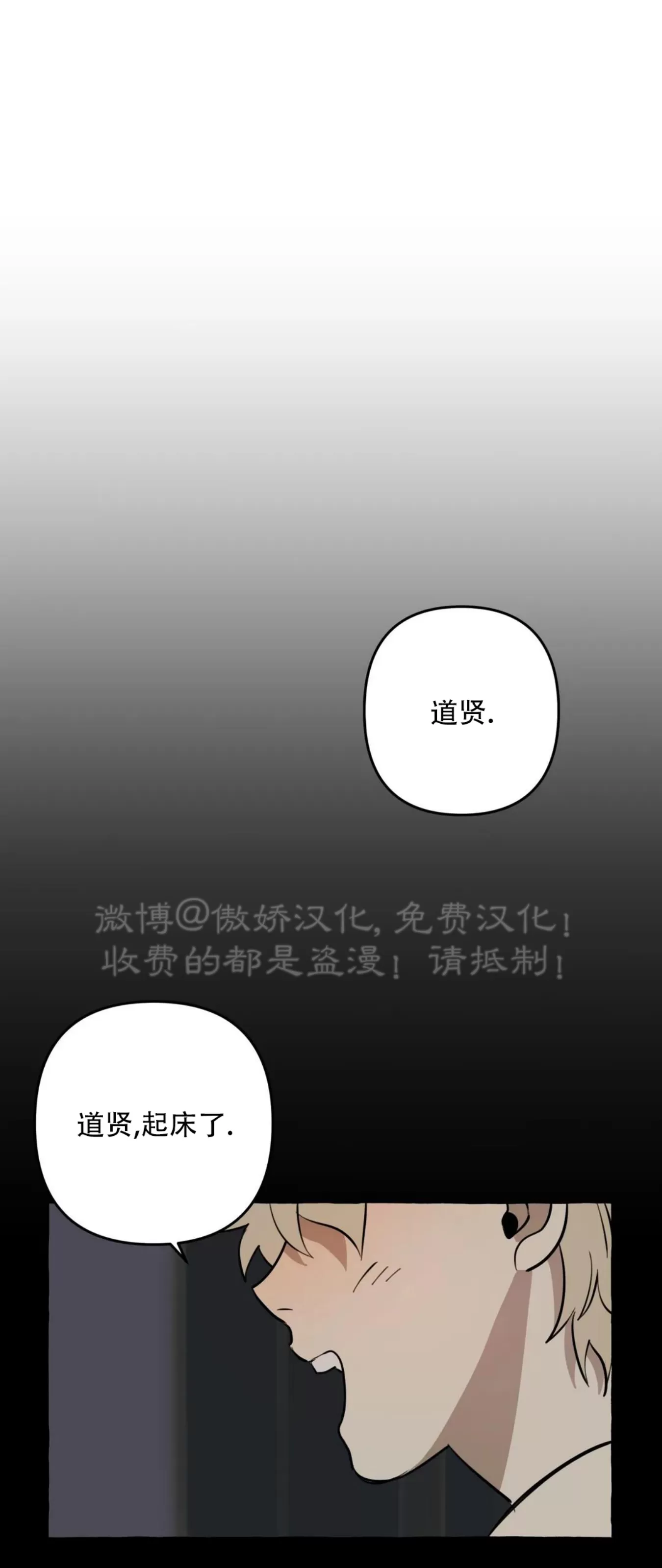 《三三的家/三三之家》漫画最新章节第08话免费下拉式在线观看章节第【19】张图片