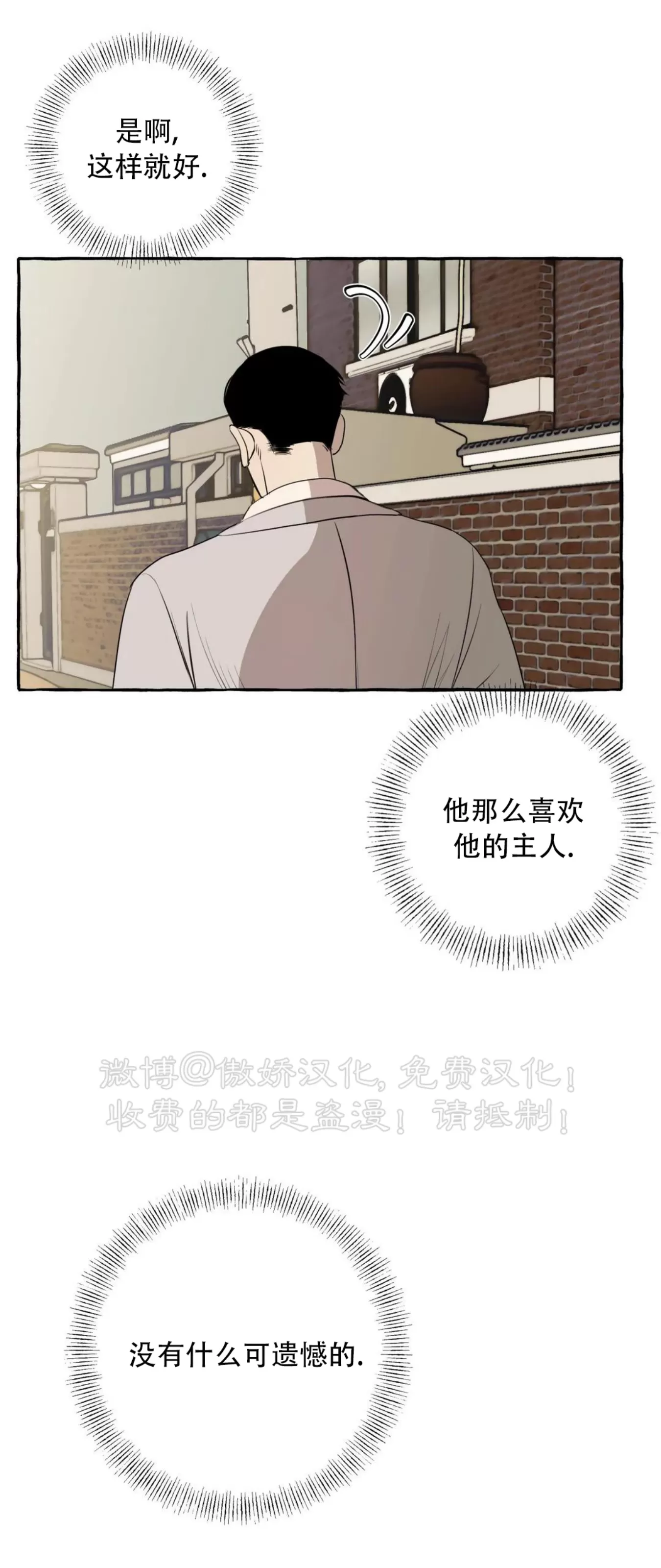 《三三的家/三三之家》漫画最新章节第08话免费下拉式在线观看章节第【34】张图片