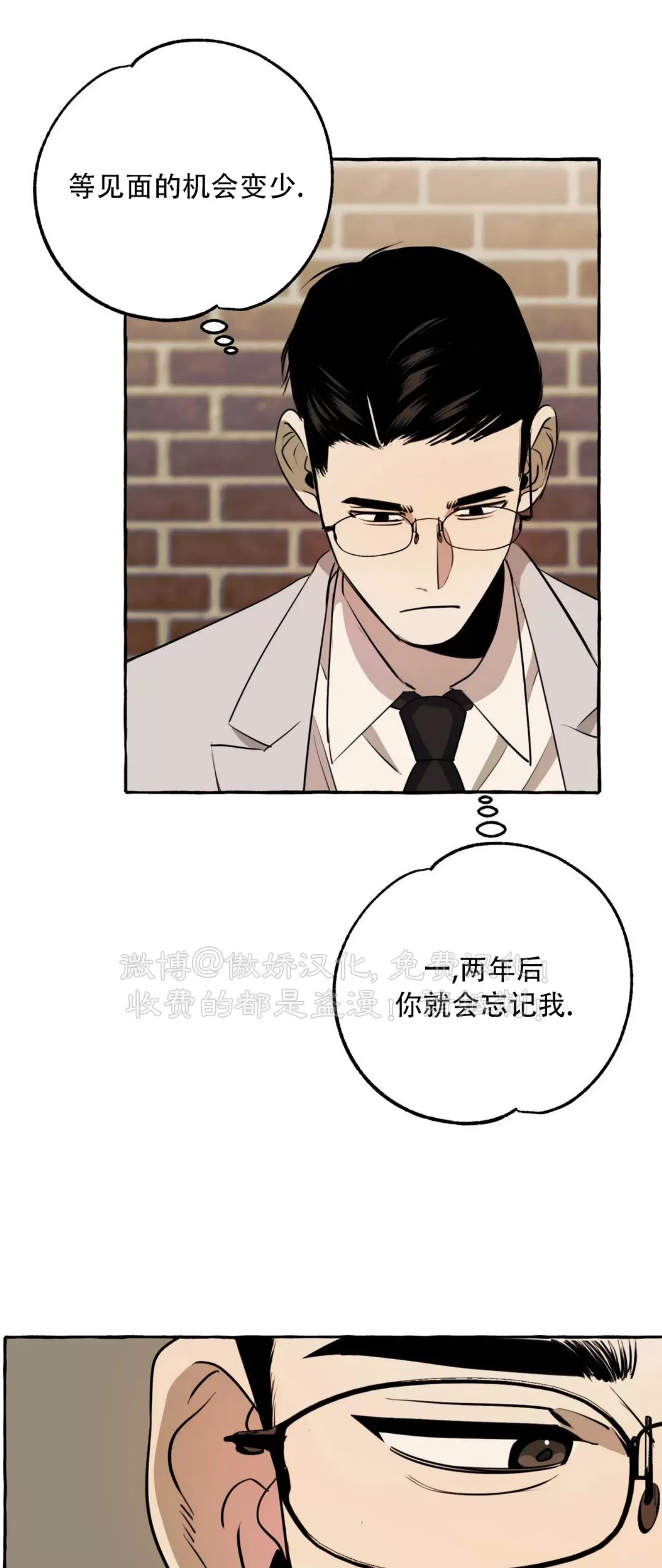 《三三的家/三三之家》漫画最新章节第08话免费下拉式在线观看章节第【14】张图片