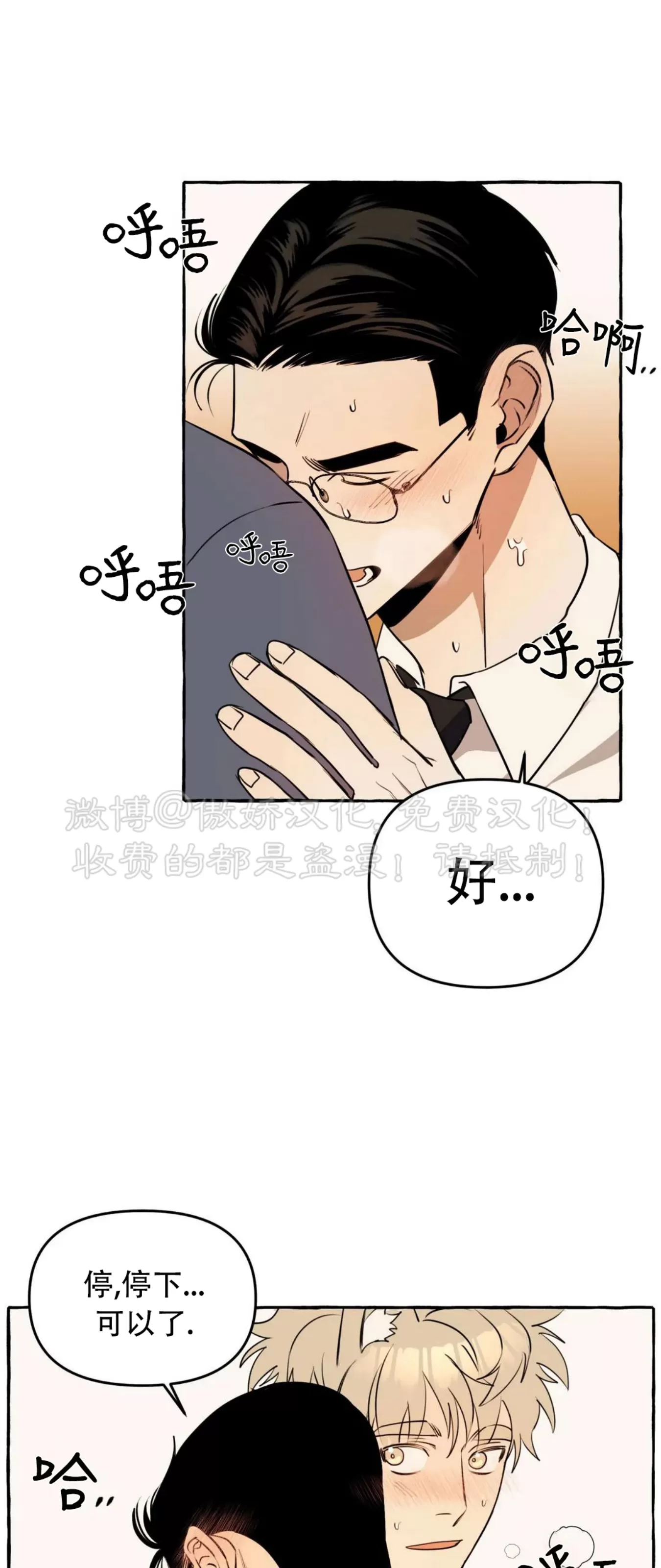 《三三的家/三三之家》漫画最新章节第09话免费下拉式在线观看章节第【23】张图片