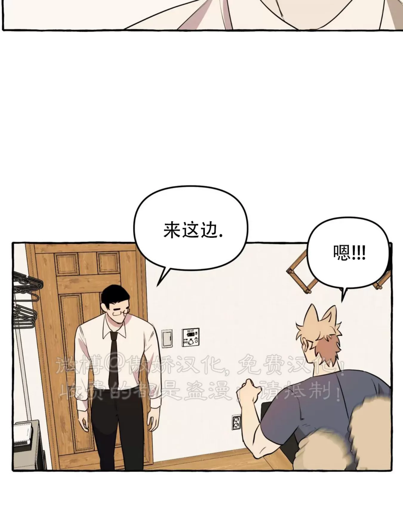 《三三的家/三三之家》漫画最新章节第09话免费下拉式在线观看章节第【6】张图片