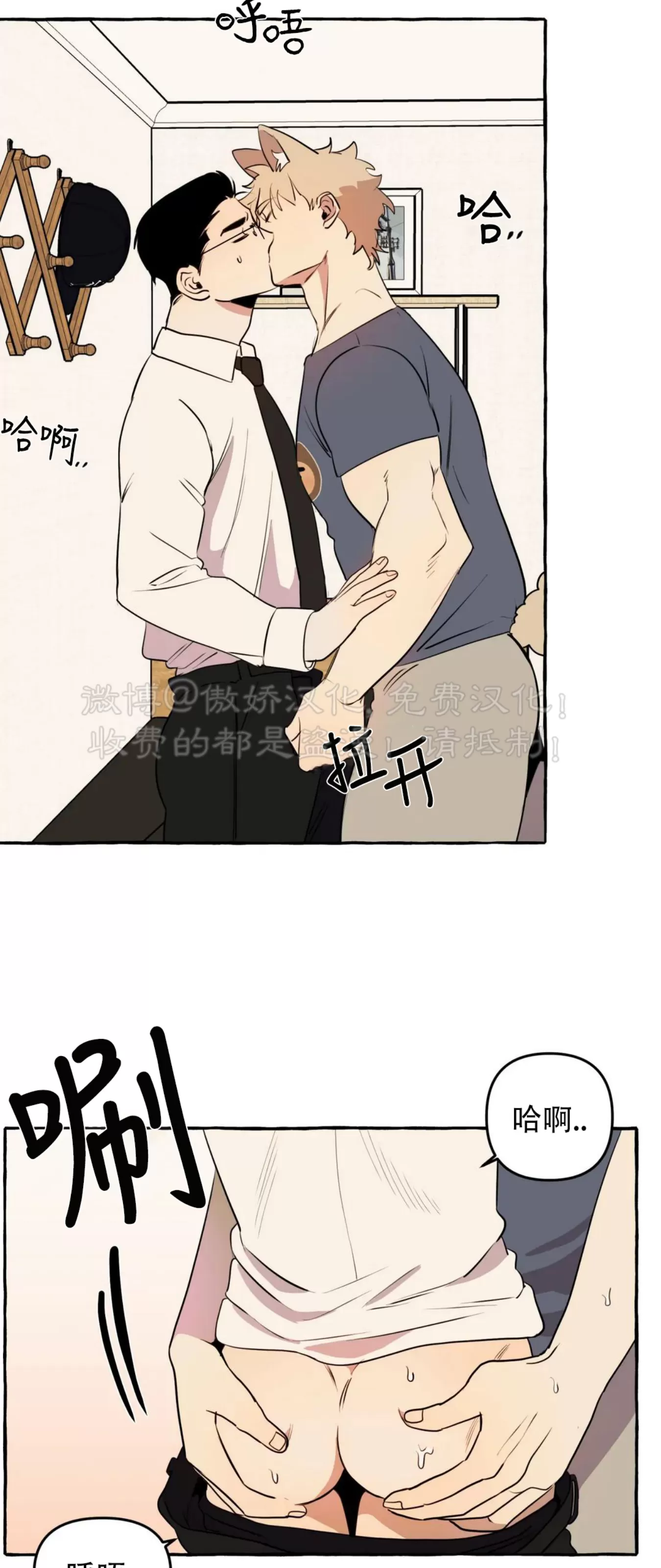 《三三的家/三三之家》漫画最新章节第09话免费下拉式在线观看章节第【12】张图片