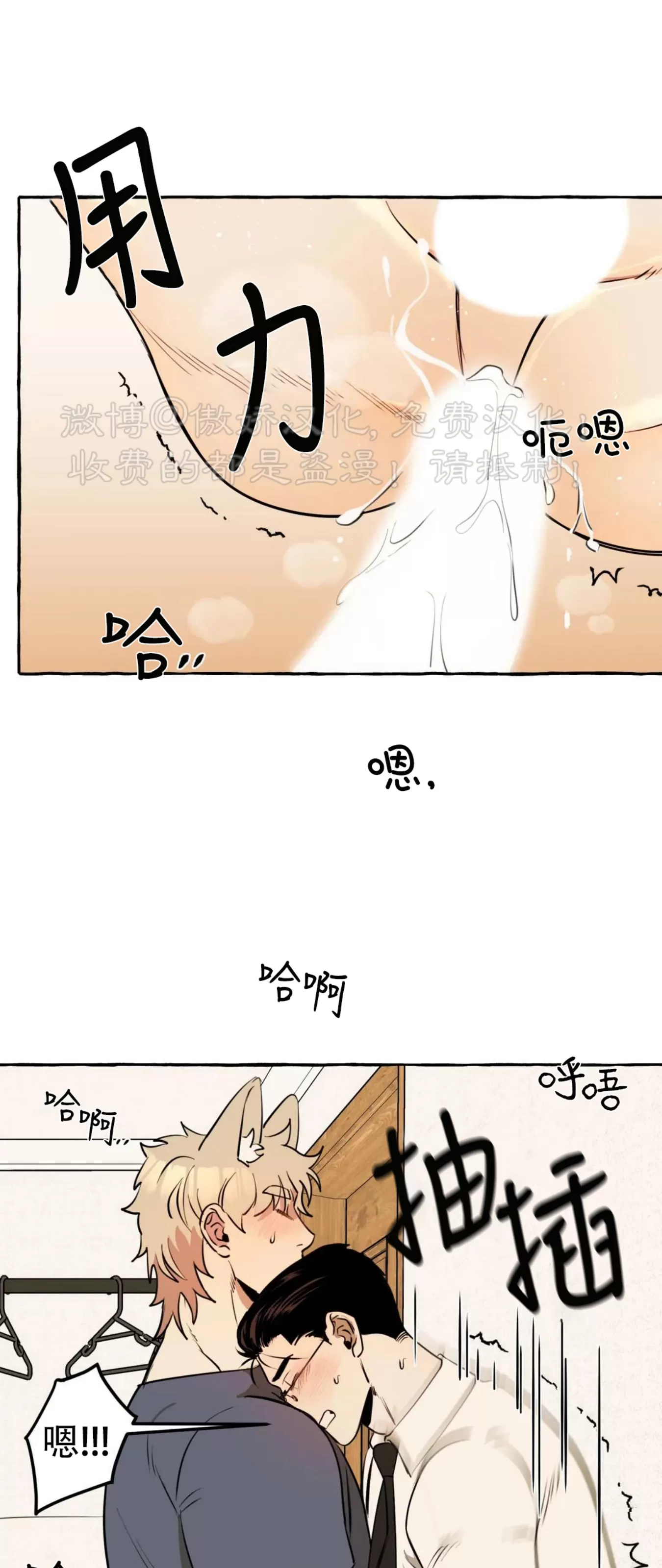 《三三的家/三三之家》漫画最新章节第09话免费下拉式在线观看章节第【25】张图片