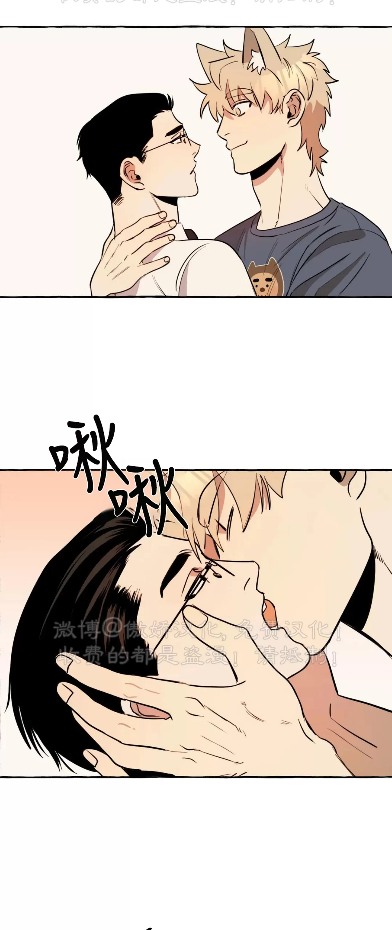 《三三的家/三三之家》漫画最新章节第09话免费下拉式在线观看章节第【11】张图片